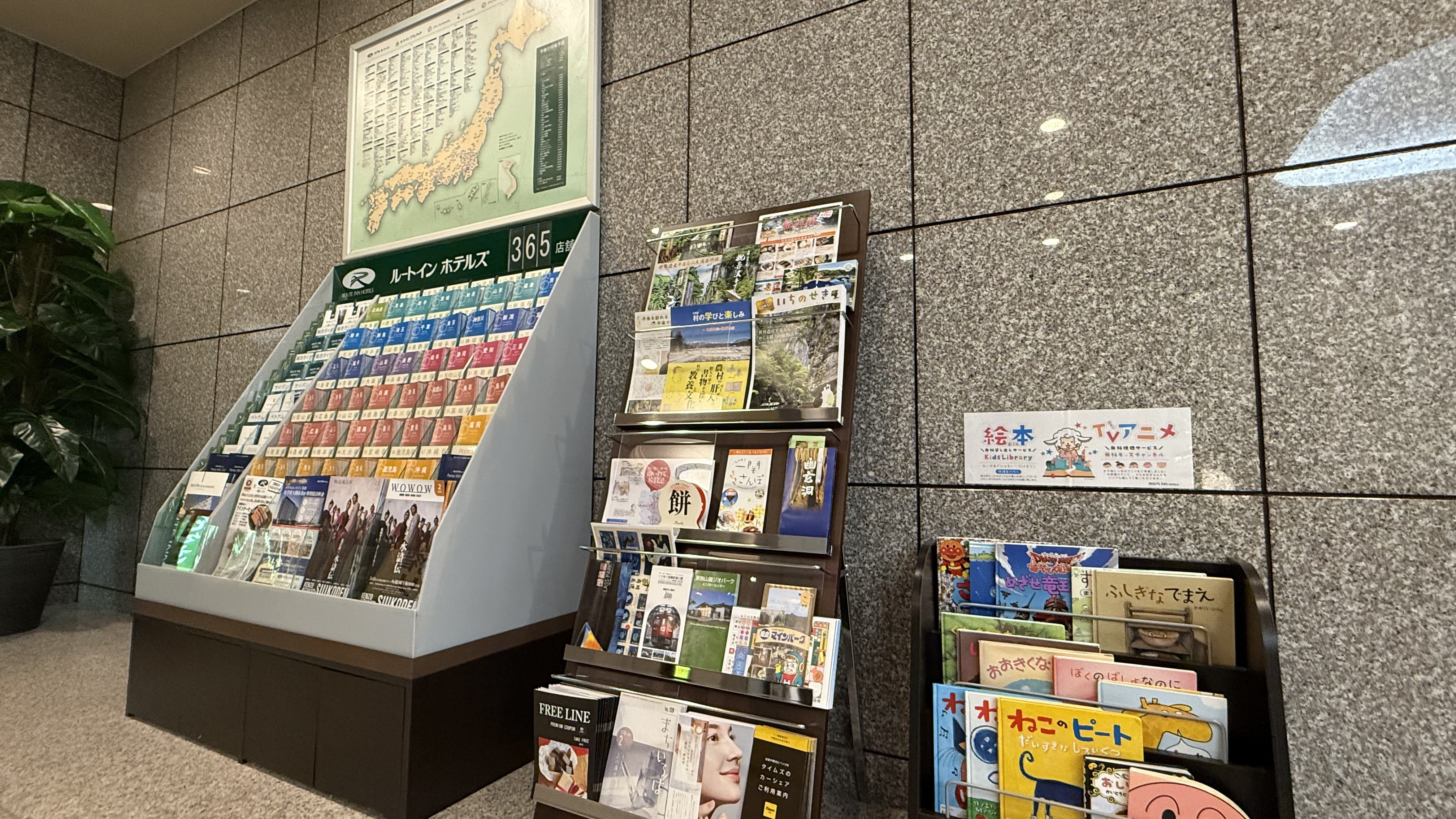 《パンフレット・絵本コーナー》