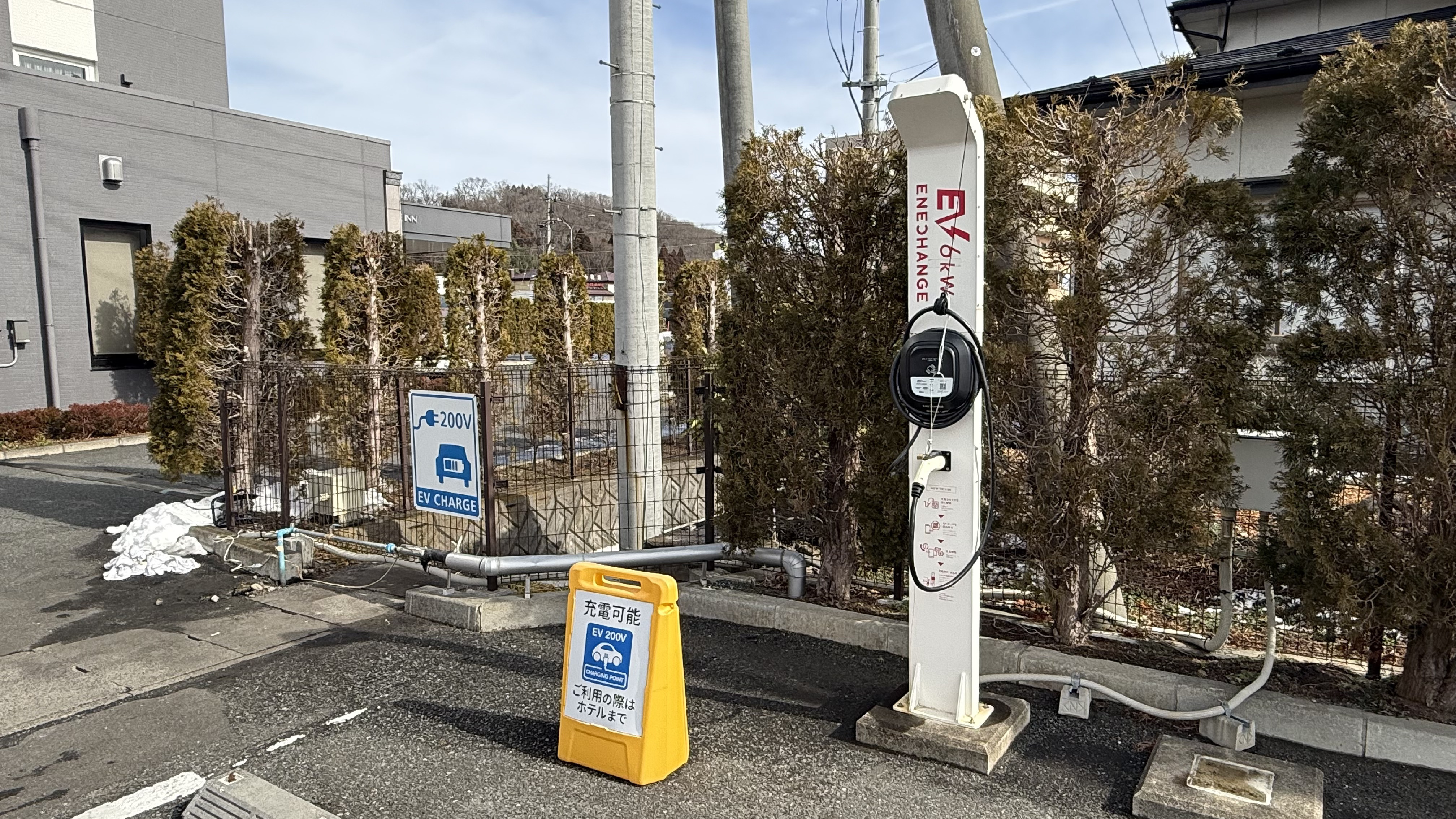 《電気自動車充電器》事前予約もできます