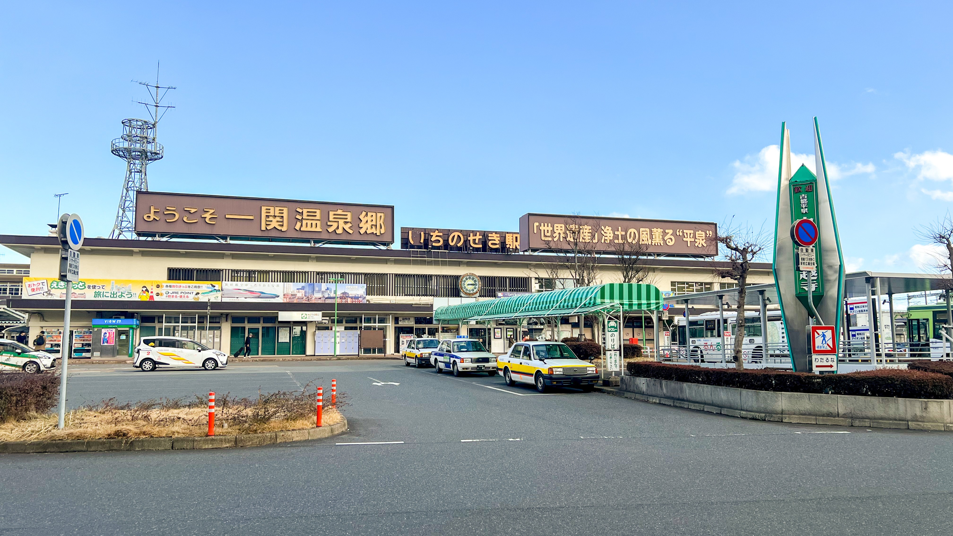《一ノ関駅》約15分／3.9km