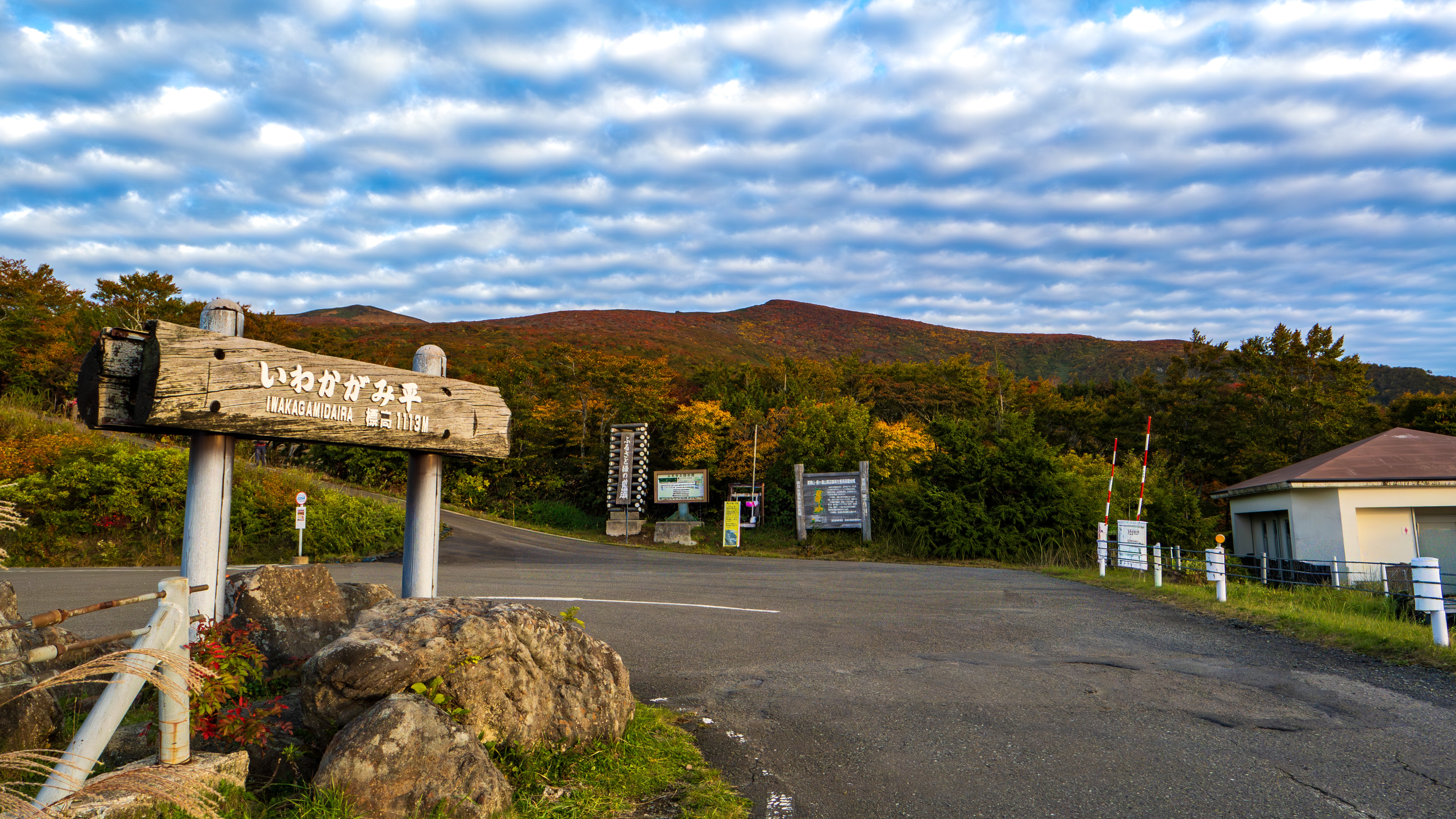 《栗駒山》いわかがみ平