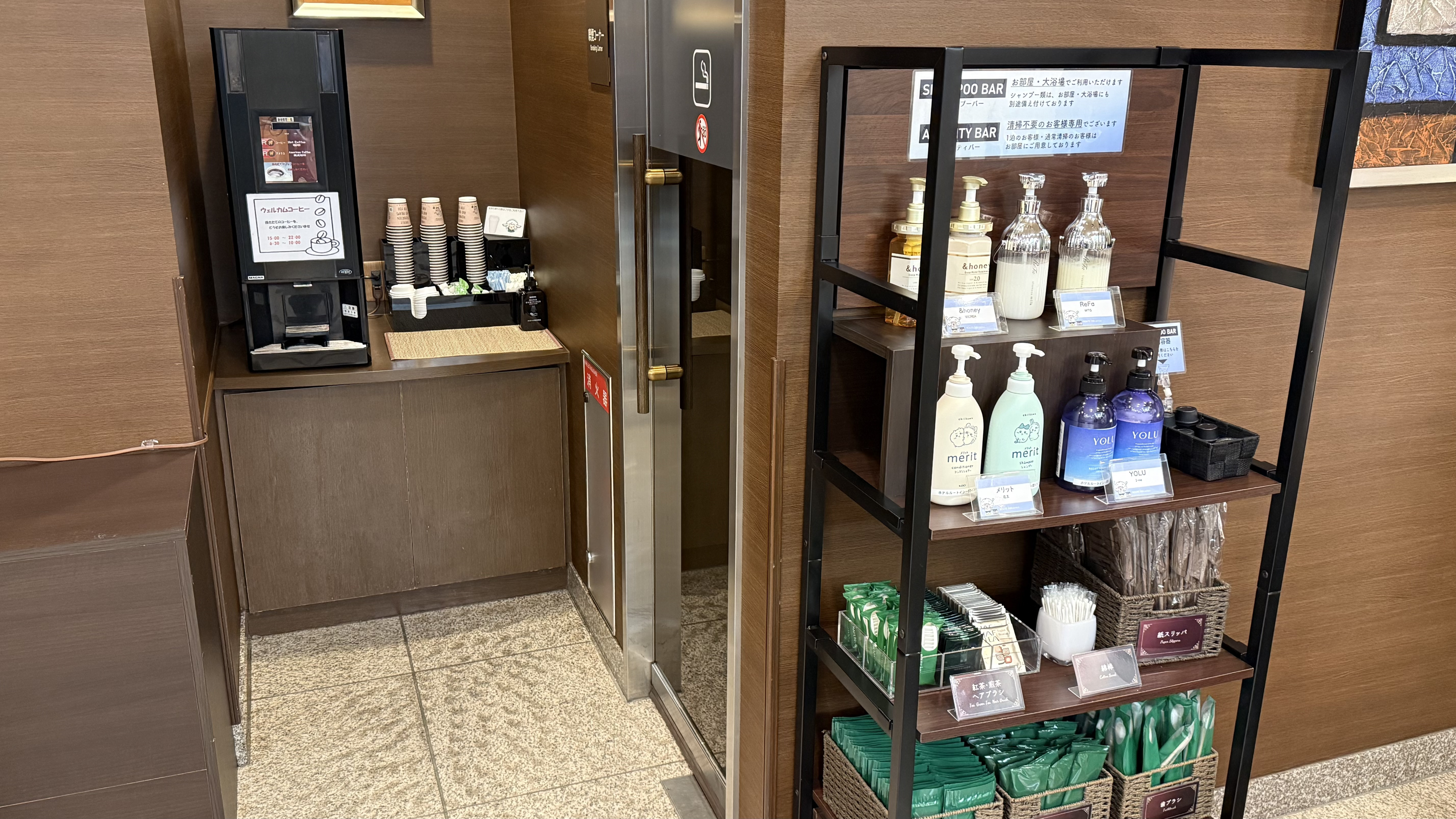 《シャンプーバー》