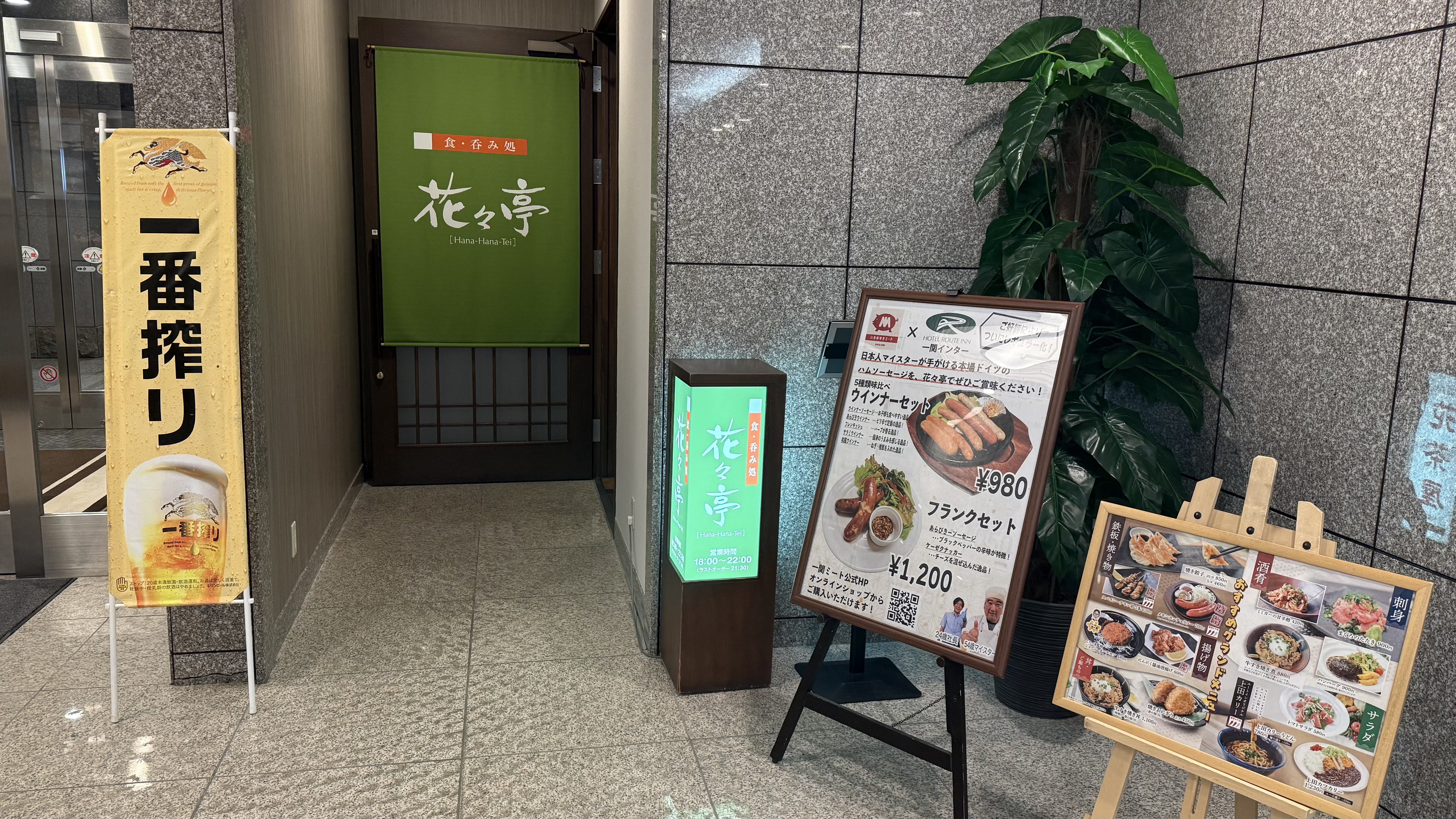 《夕食レストラン》18:00～22:00（日または祝定休）