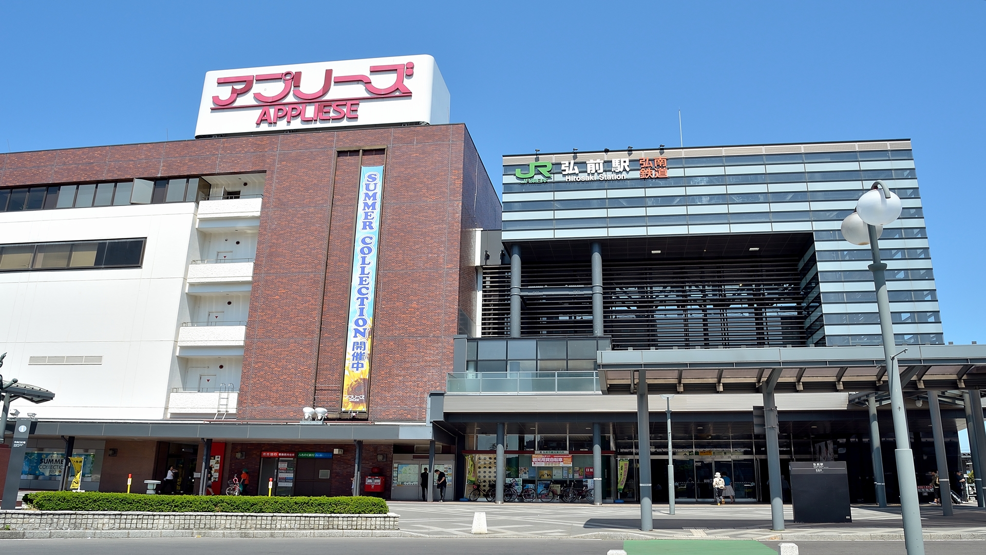 ◆JR弘前駅