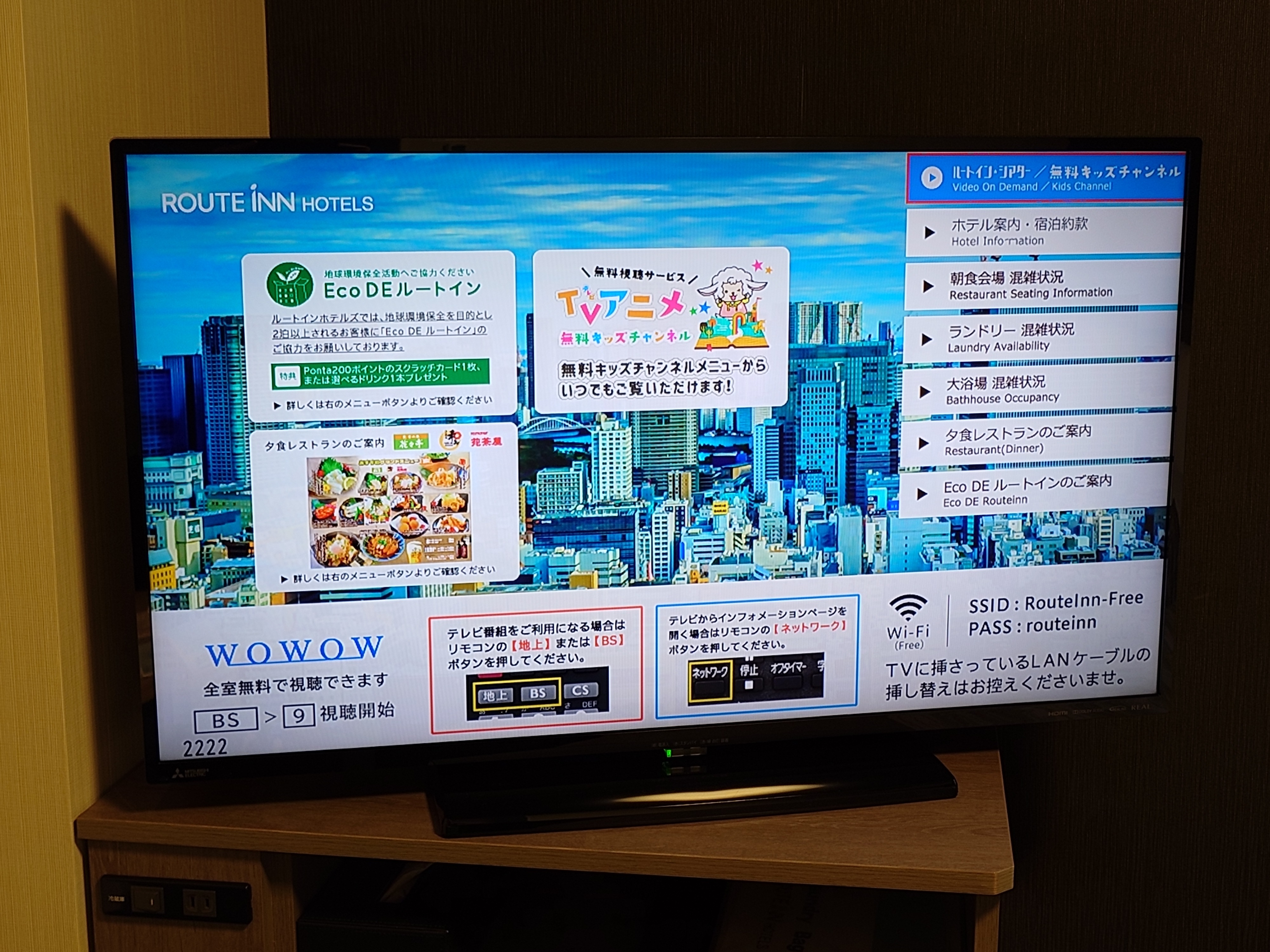 グランドアネックス　シングル　テレビ