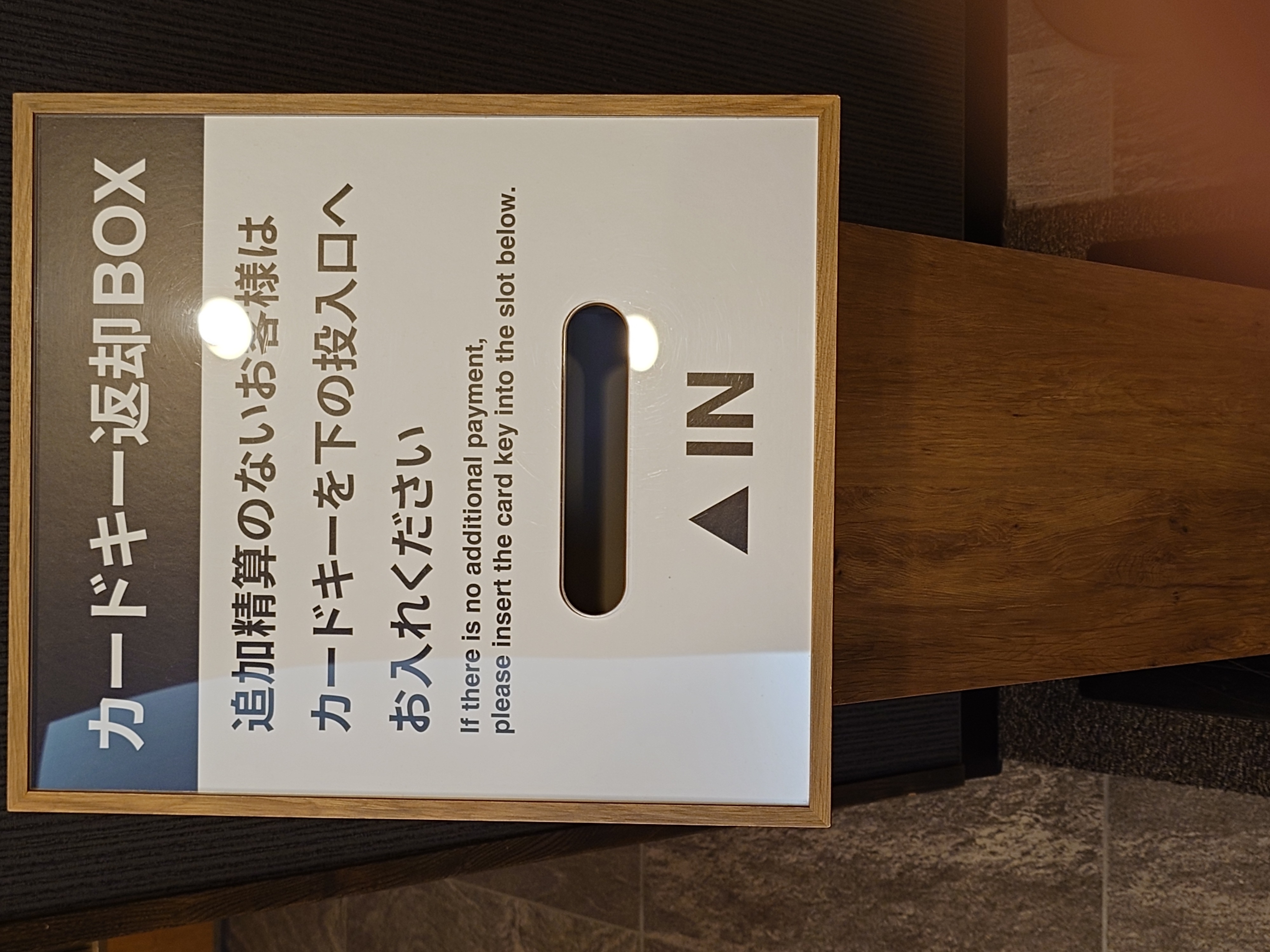 カードキー返却BOX