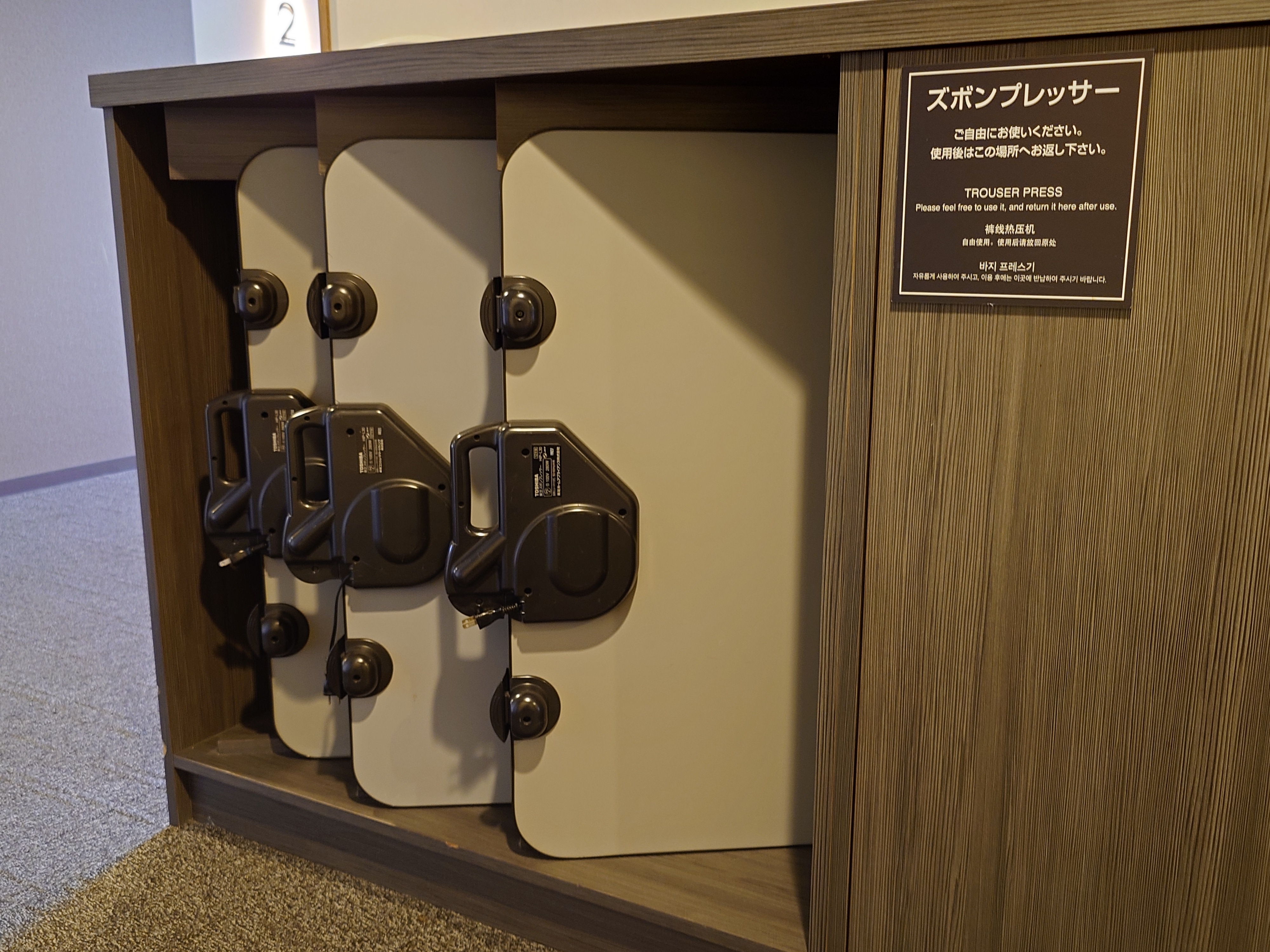 貸出品ズボンプレッサー