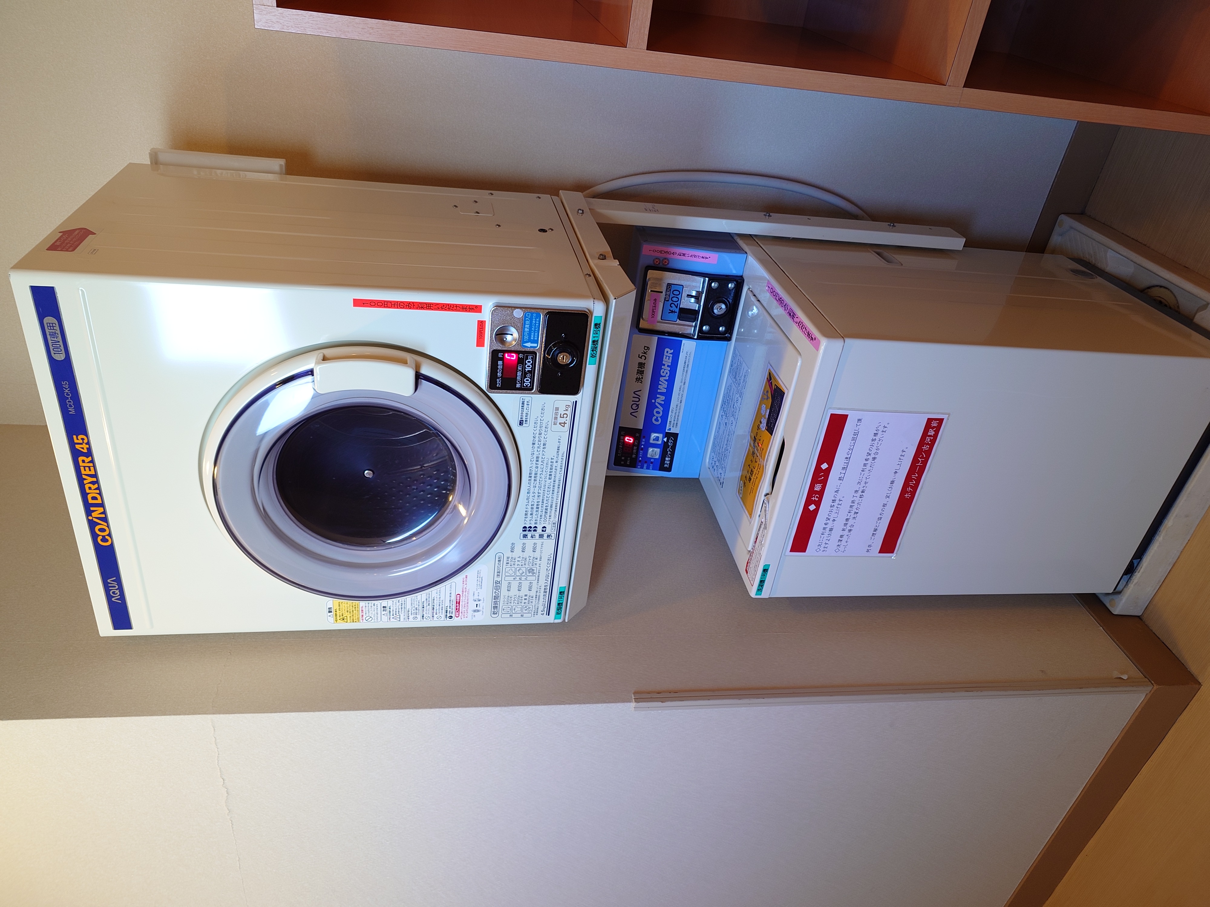 本館女性大浴場コインランドリー