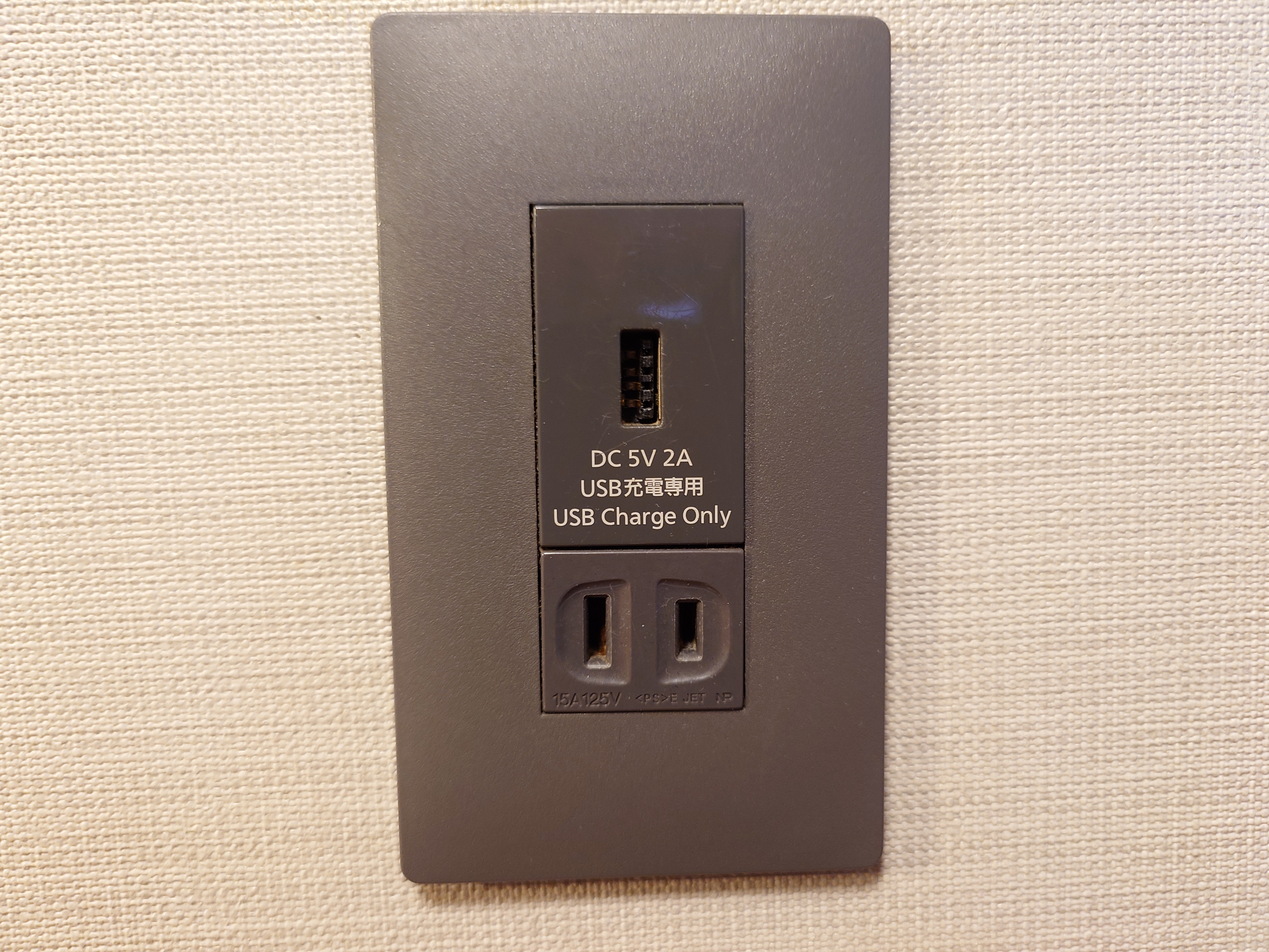 USBポート付コンセント