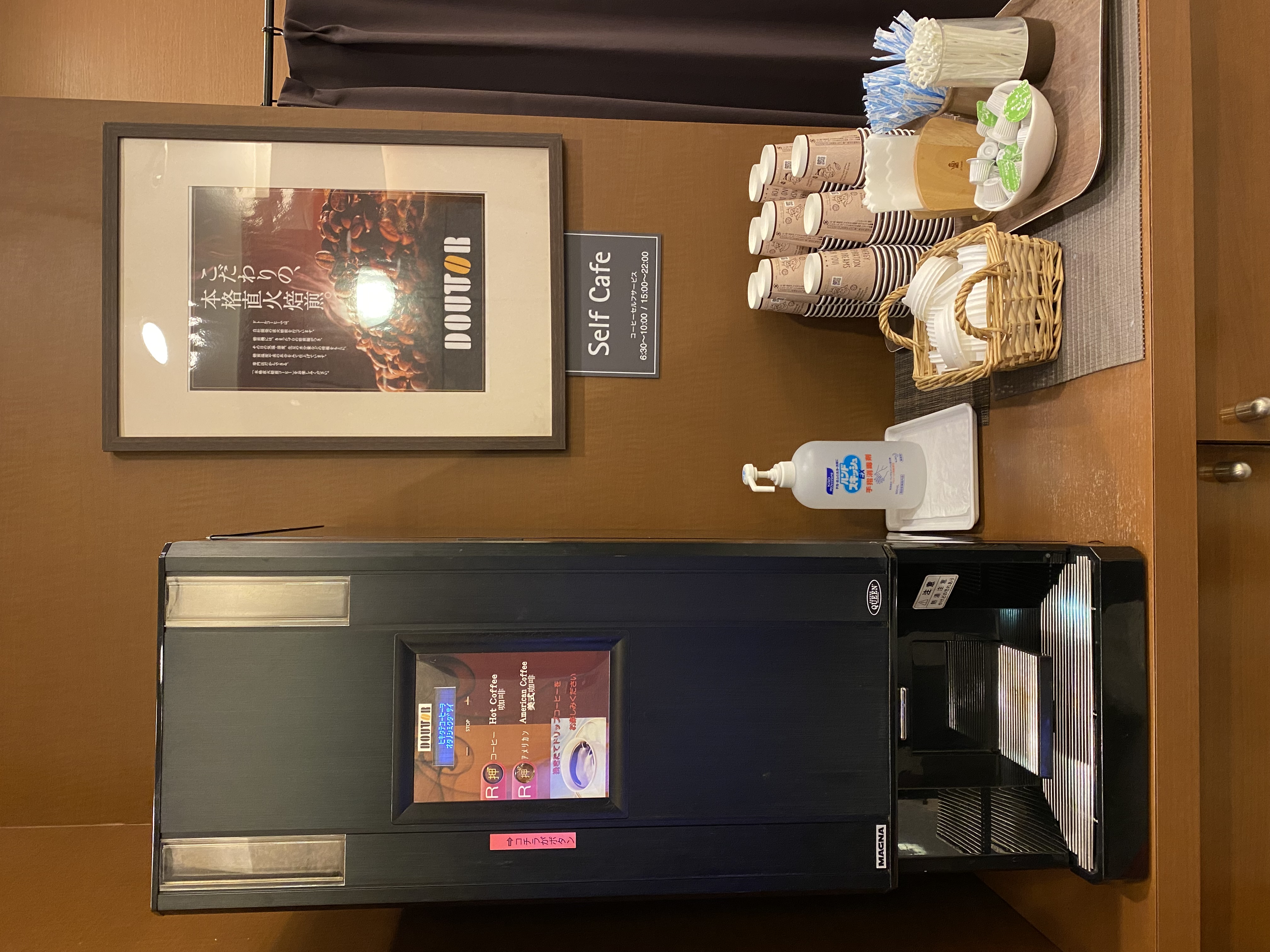本館コーヒーコーナー