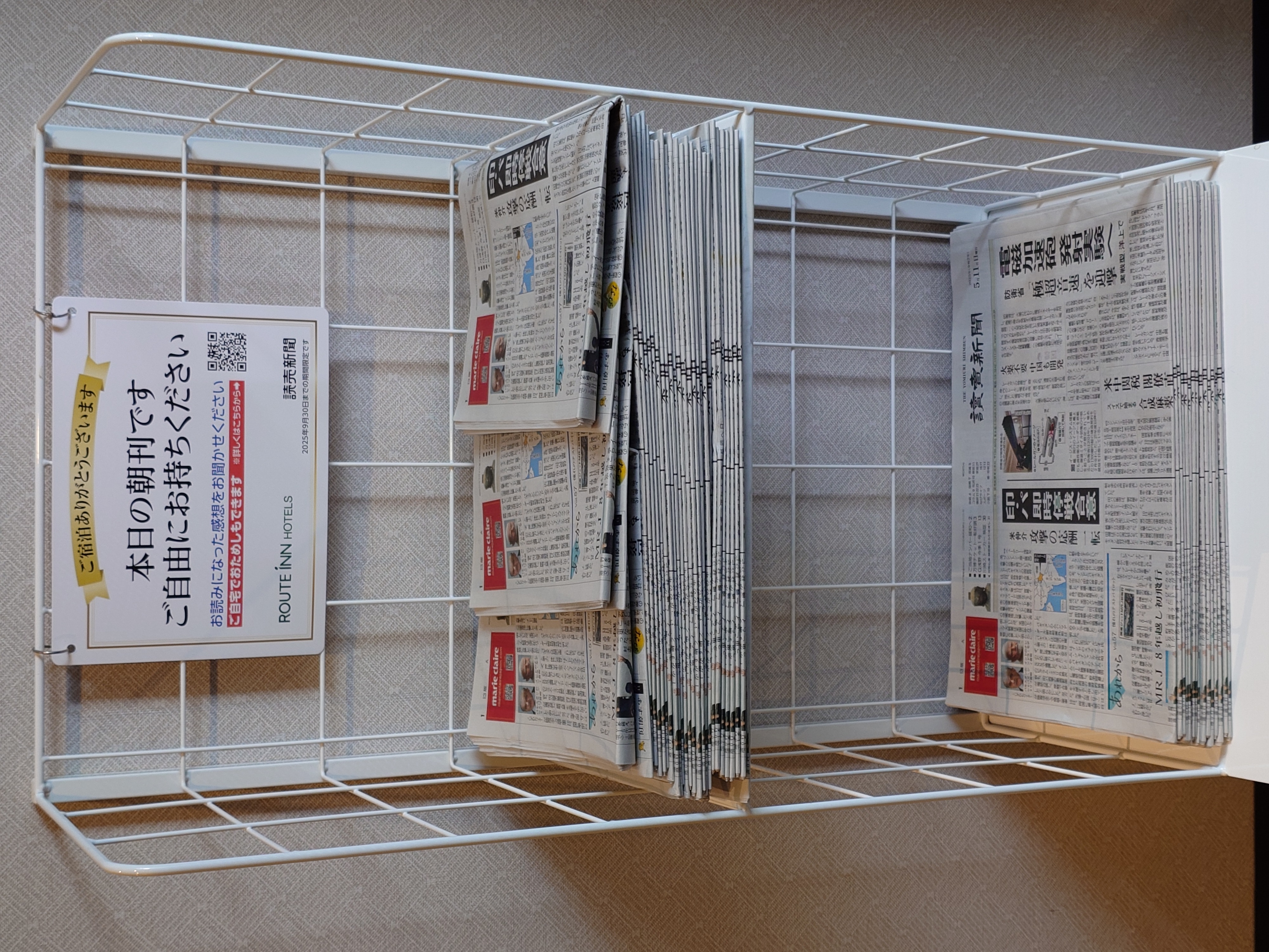 読売新聞無料配布サービス