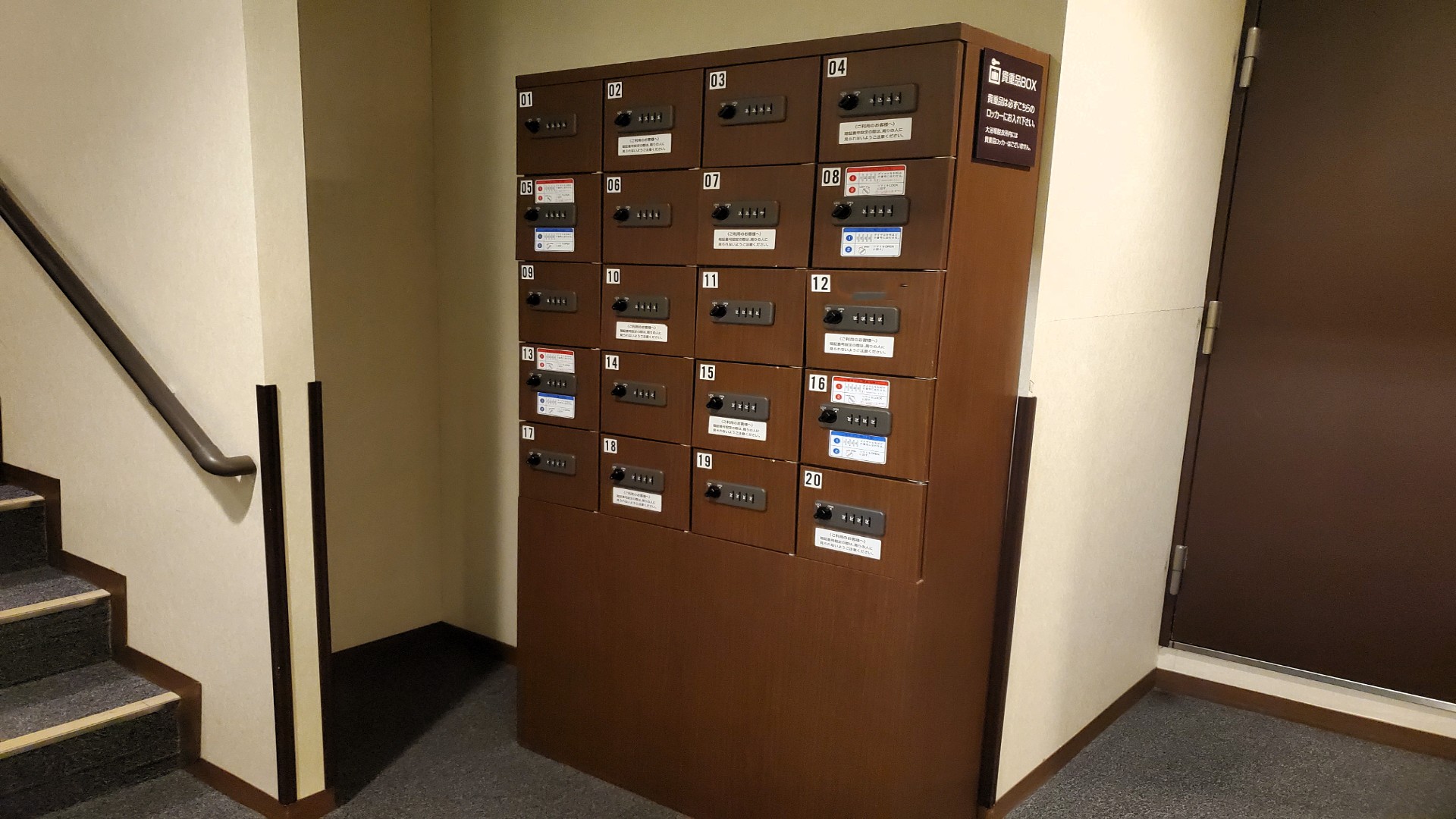 貴重品ロッカー　