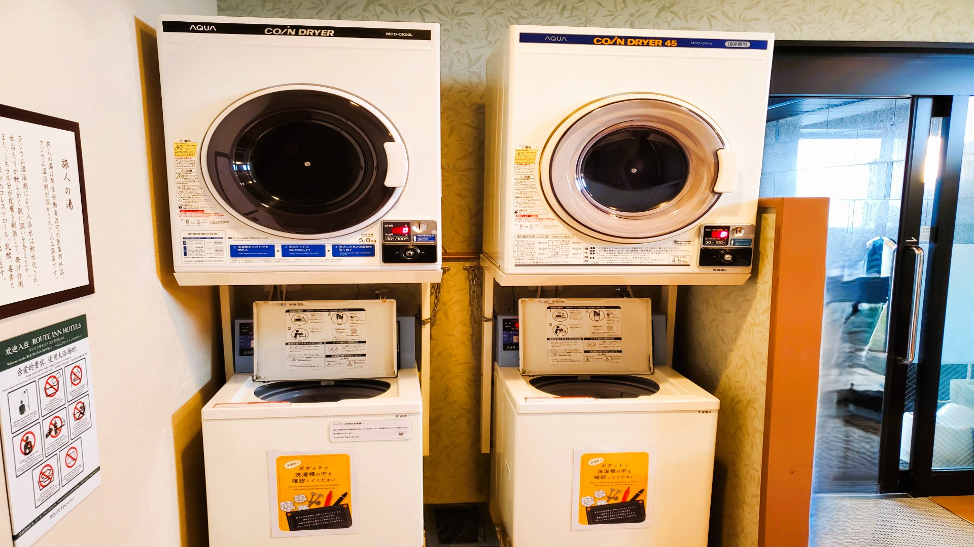 男性大浴場内・洗濯機2機、乾燥機2機ご用意ございます。洗剤は50円で販売しております。