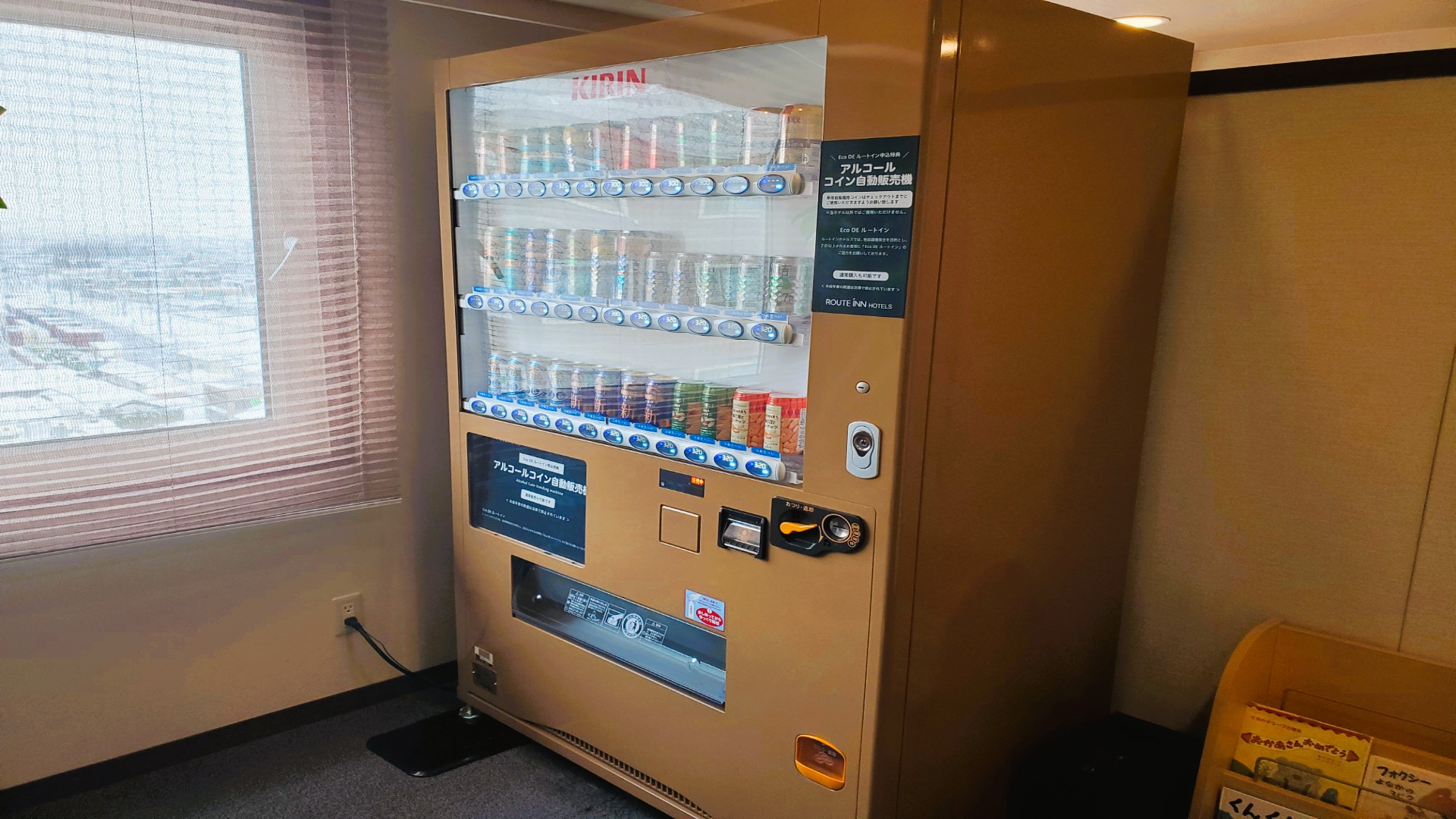 14Fアルコール自販機　