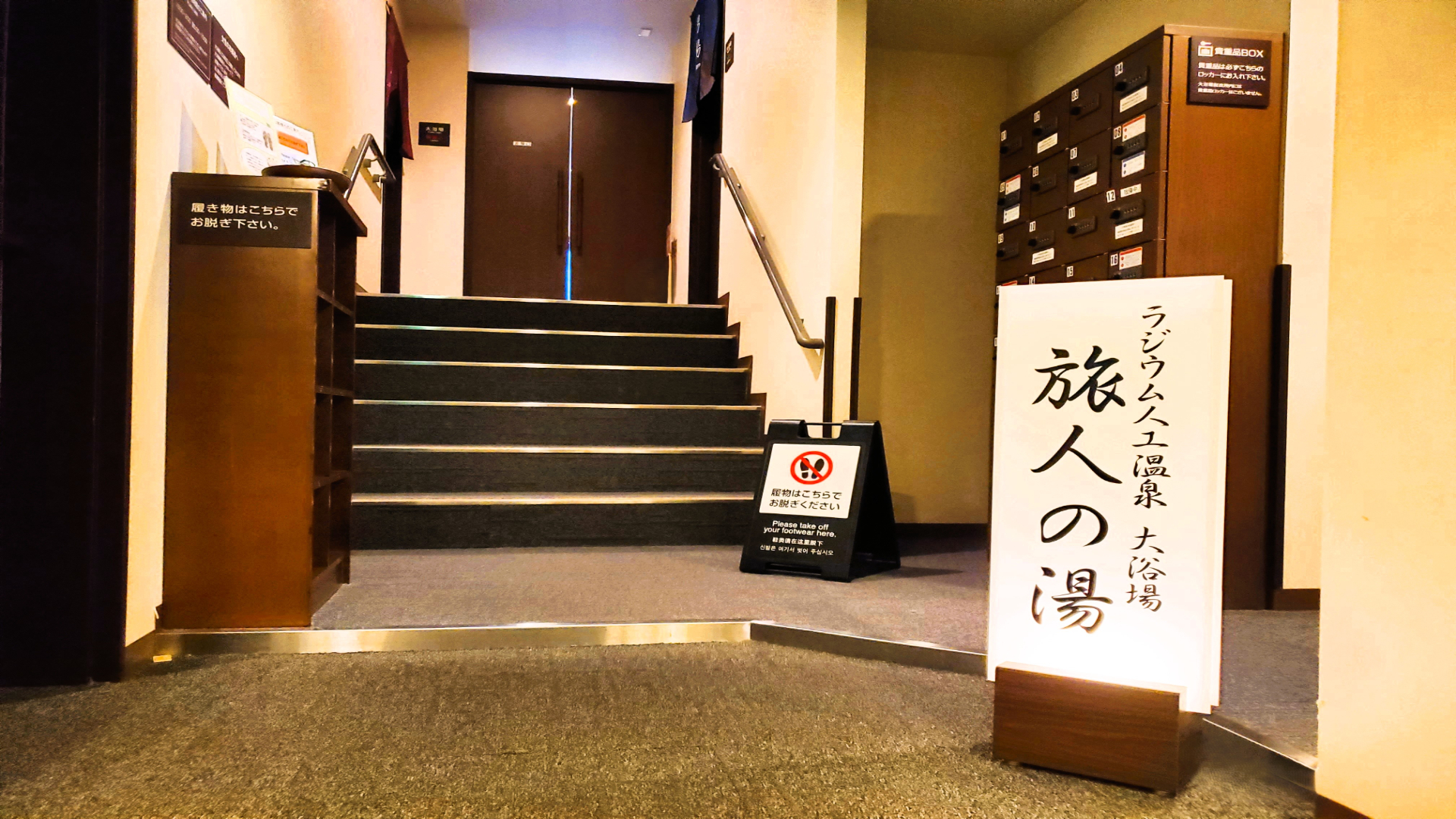 大浴場入口