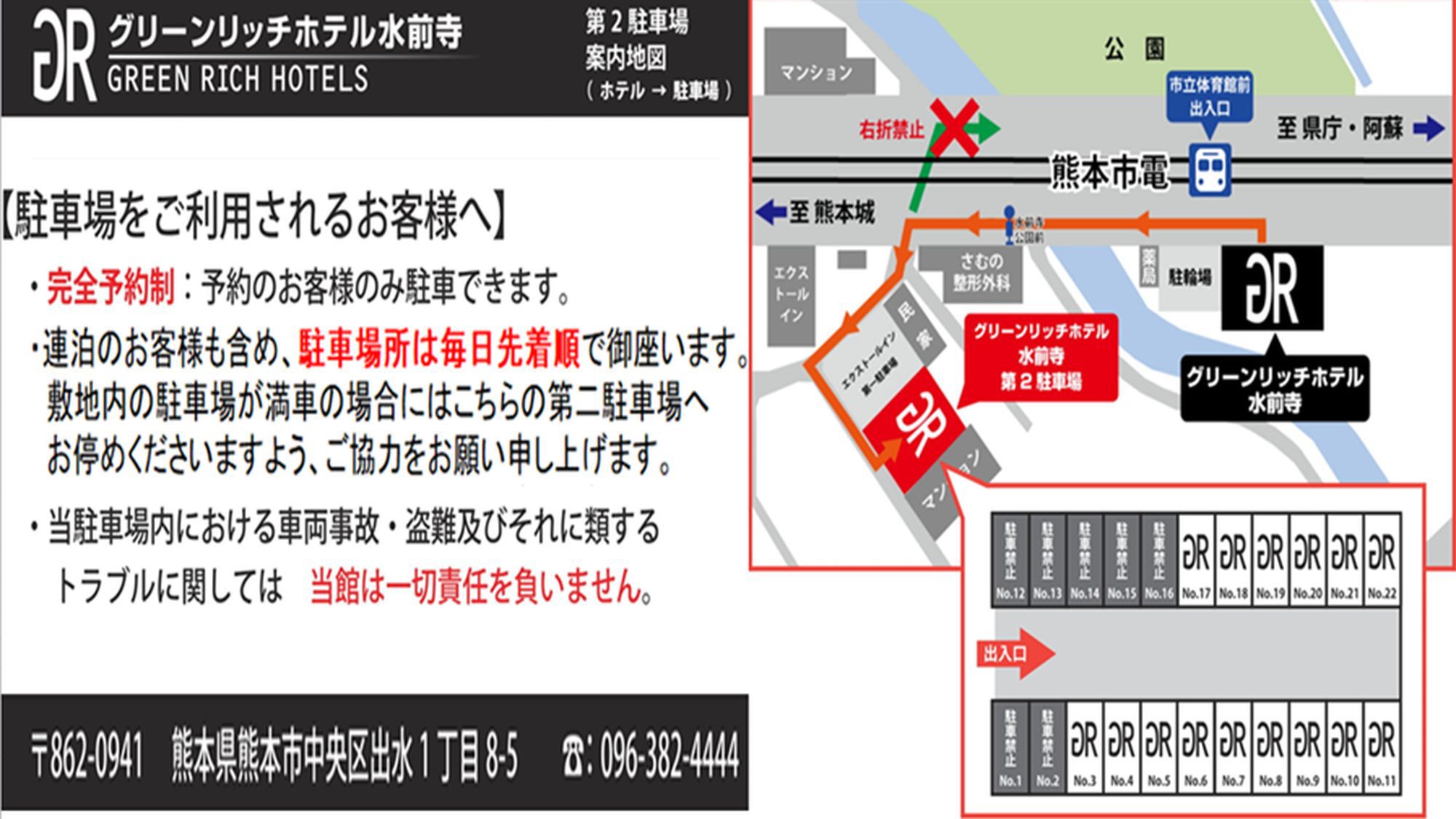 駐車場のご案内