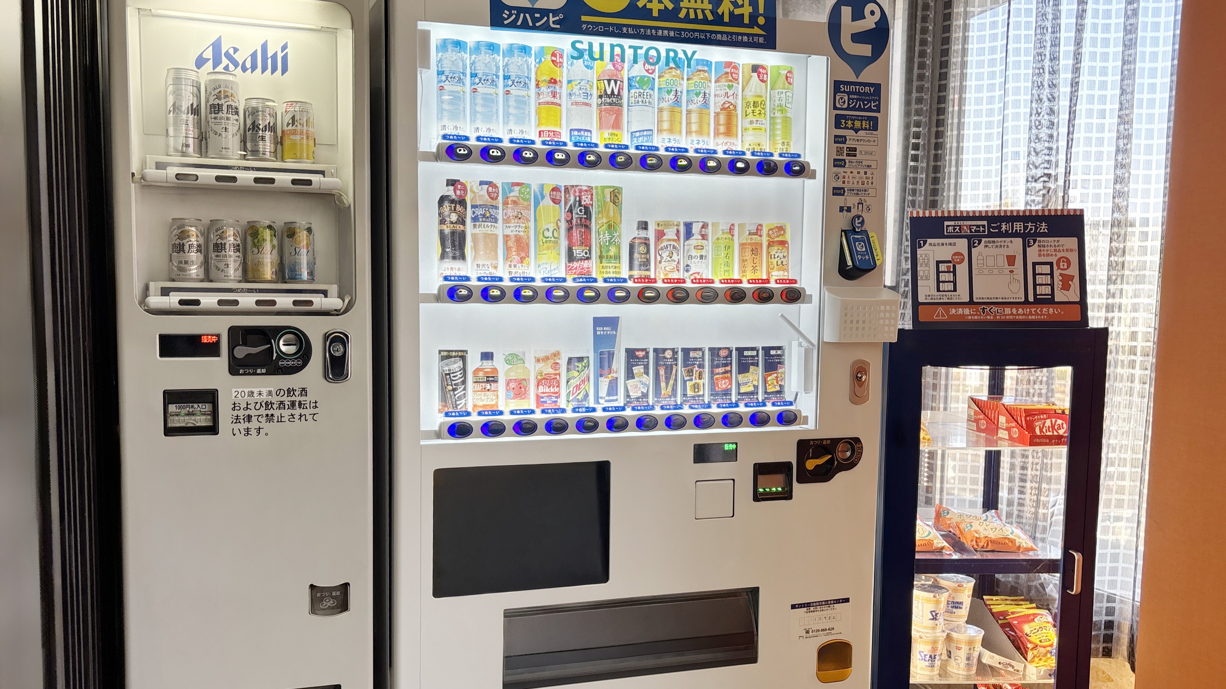 ロビー　自動販売機