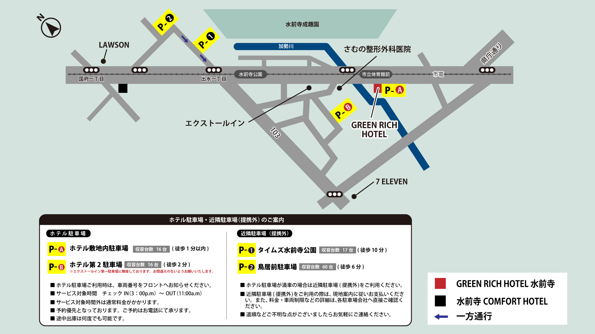 駐車場案内地図