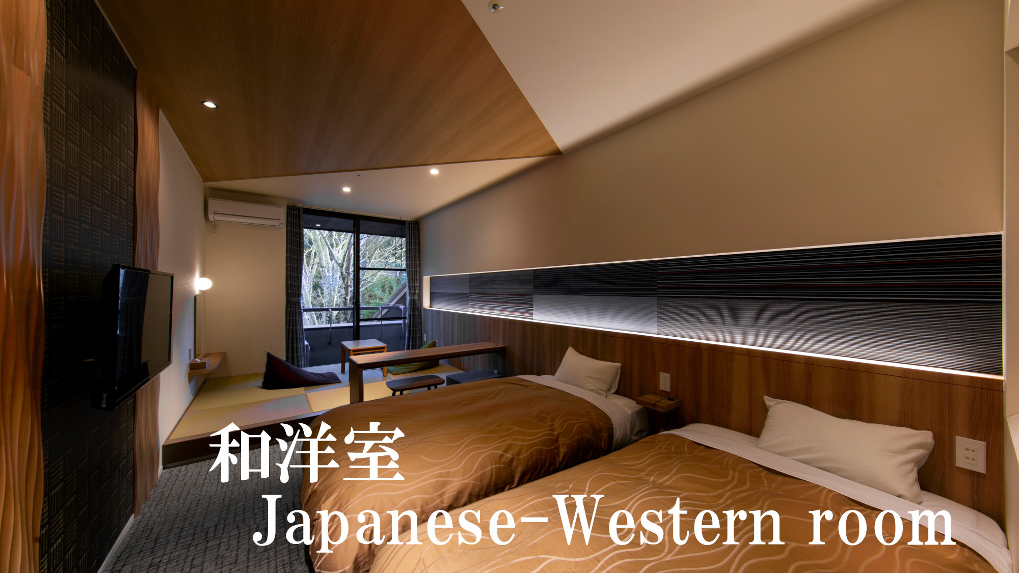 新和洋室