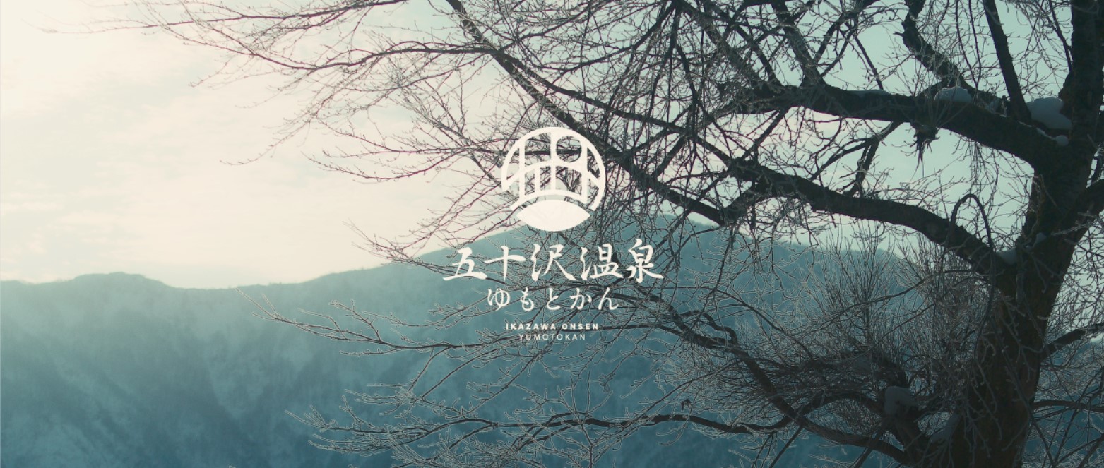 冬景色