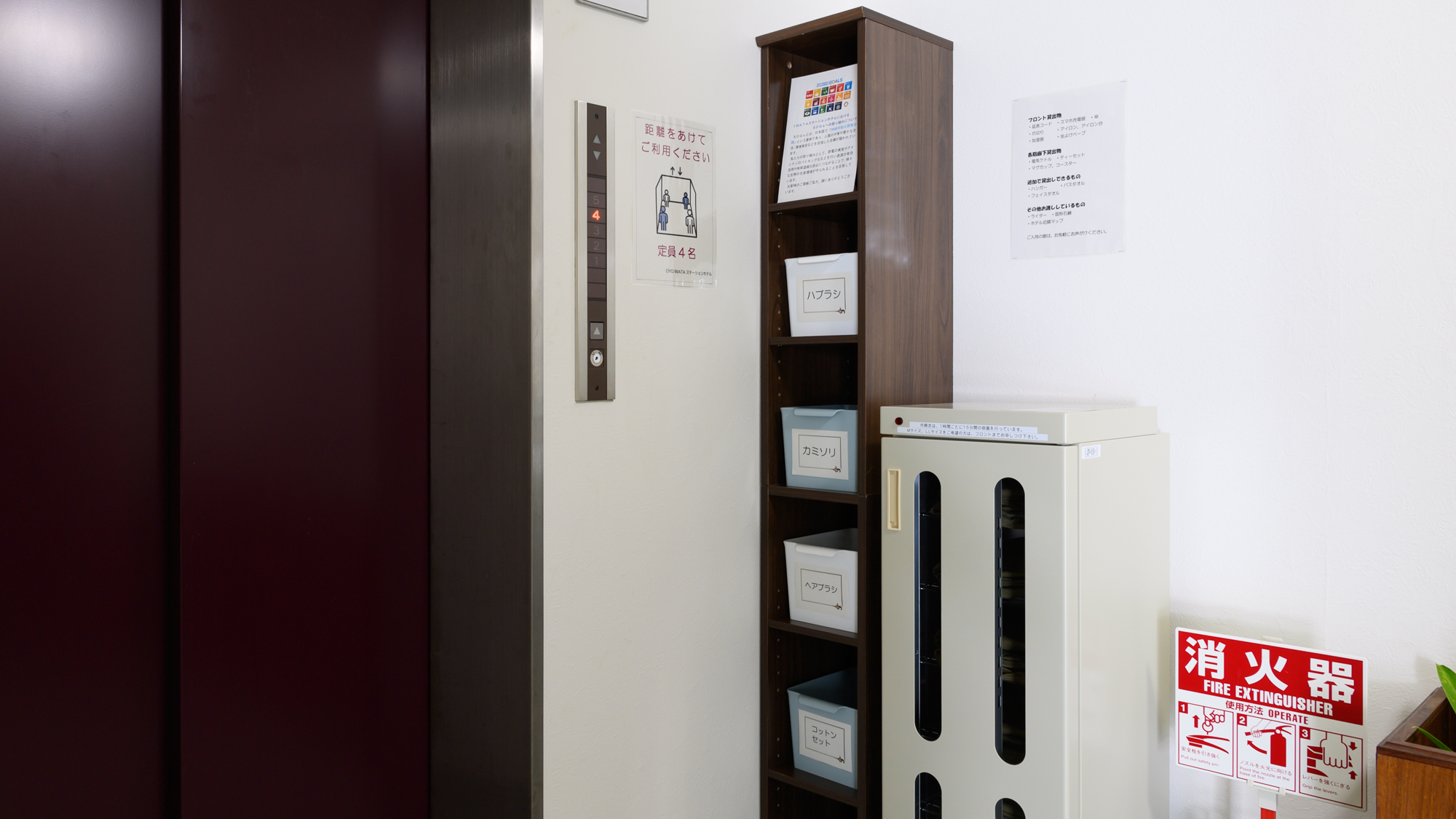 エレベーター☆