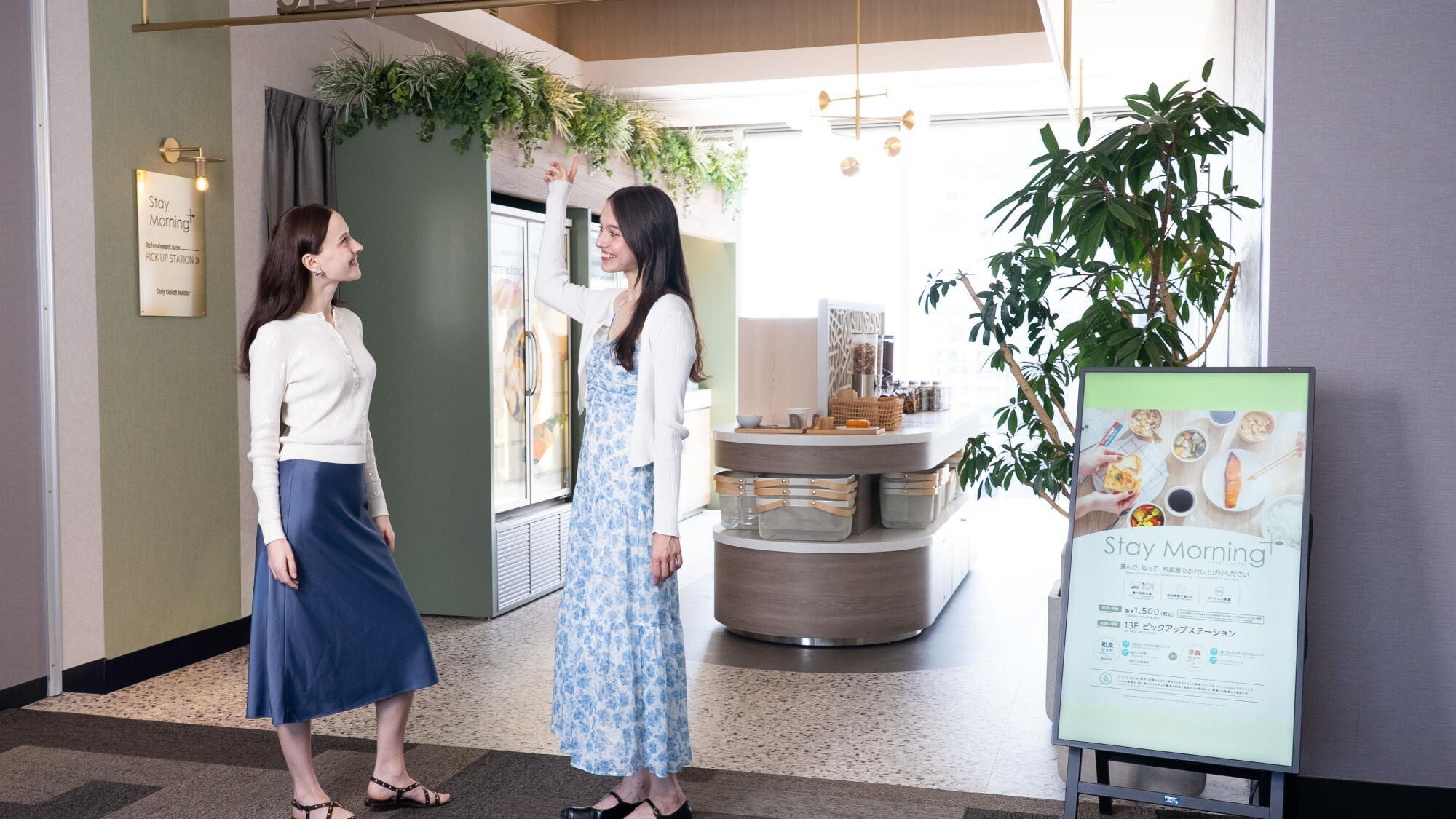 ステイモーニング＋（プラス）