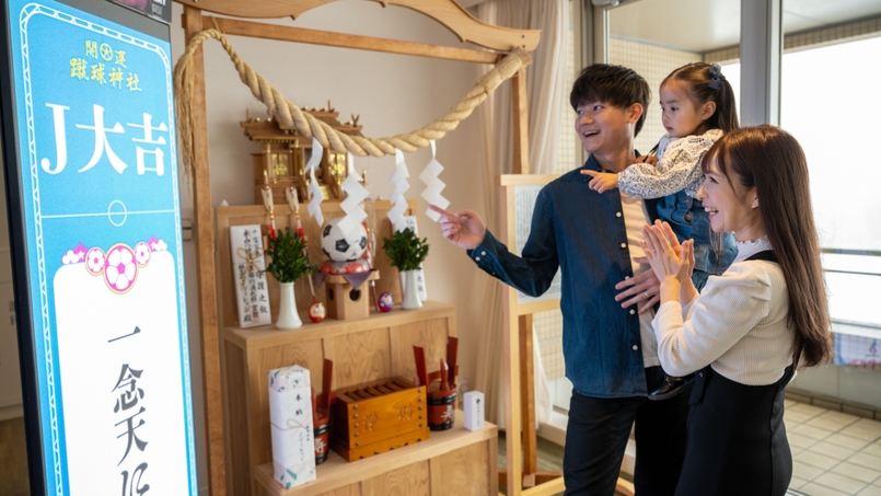 【大晦日限定★食べて・遊んで・福を迎える！】2027お正月プラン＜夕朝食付＞