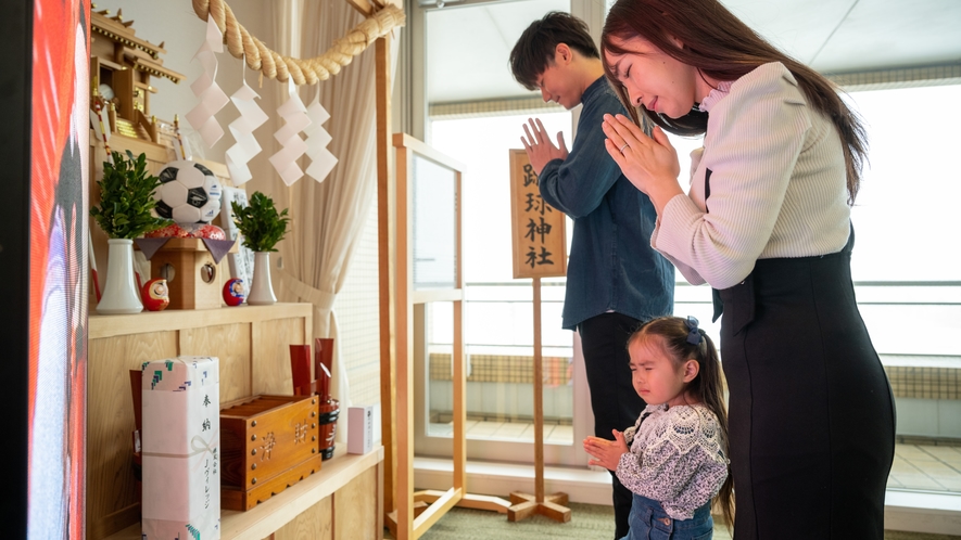 ＜展望ホール＞ファミリーで蹴球神社お詣り♪