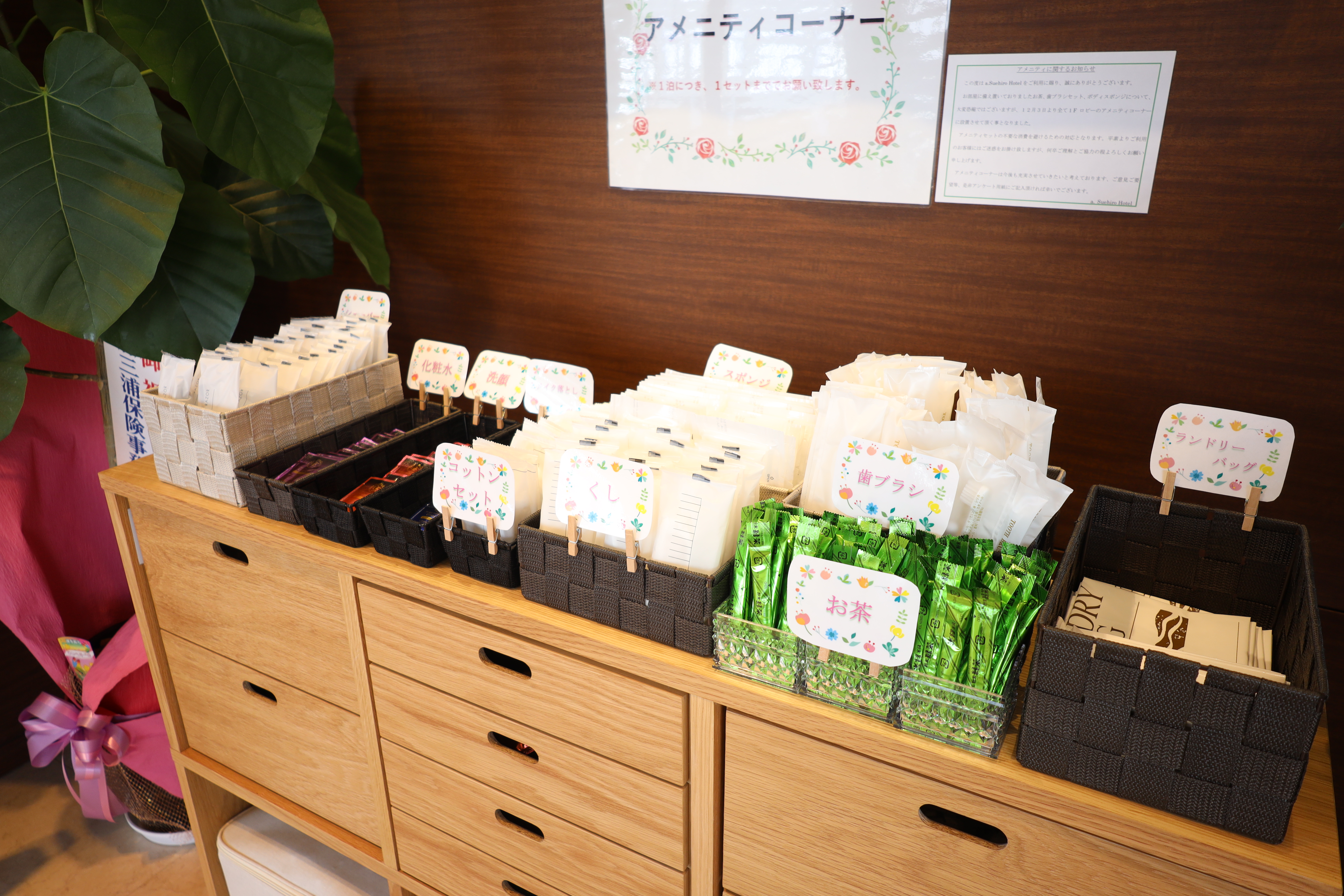 ◆１F◆アメニティバイキング