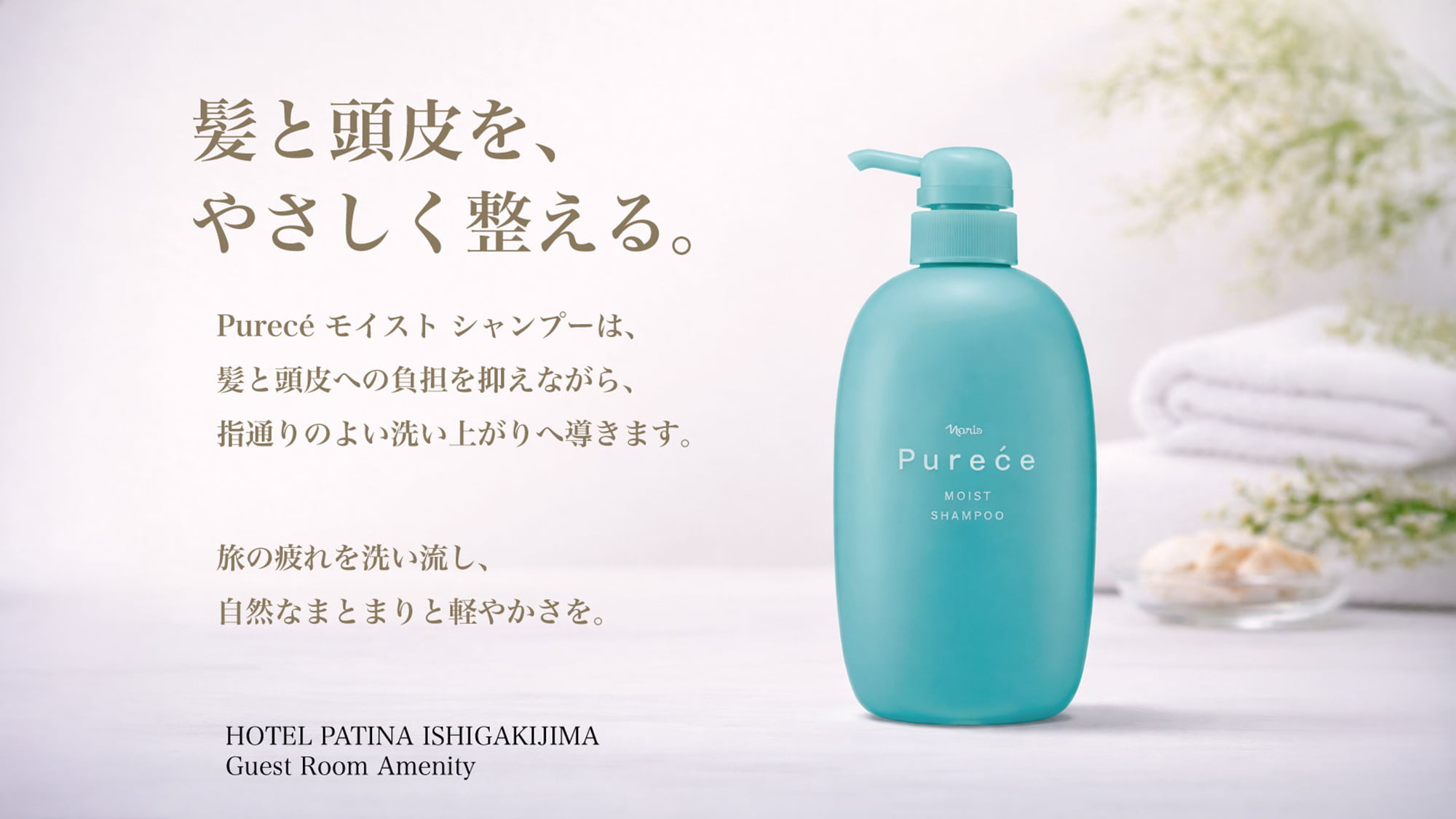 モイスト　シャンプー