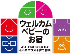 【限定】なんと6歳以下お子様1名無料♪《ご家族温泉デビュー応援プラン♪》但馬の旬★贅沢会席☆