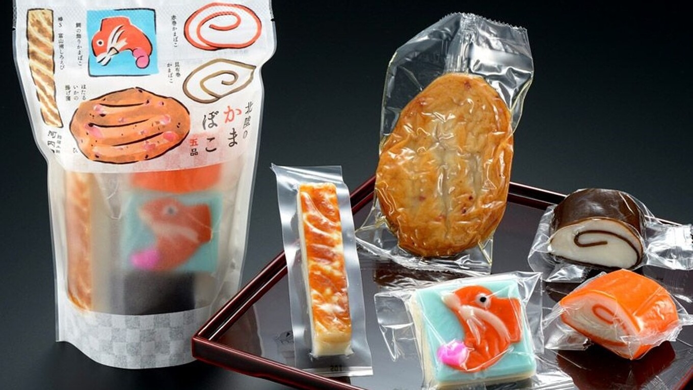 【おみやげ付プラン】　河内屋の「北陸のかまぼこ五品」 ＆ 【朝食付】