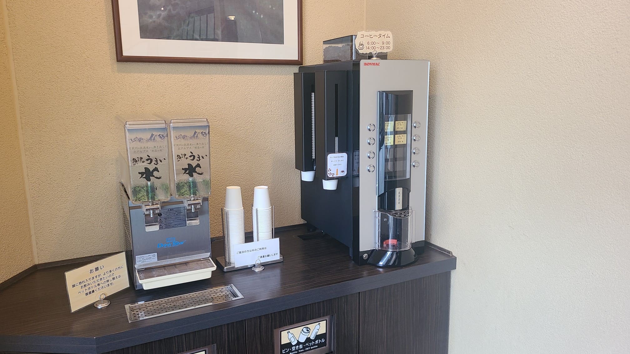 ウェルカムドリンクサービス