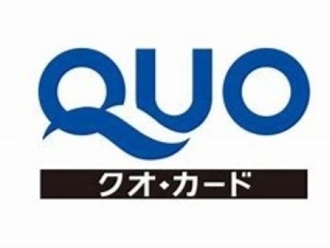 QUOカード