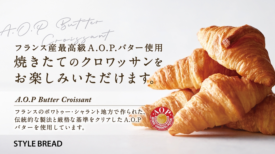 【GRH松江駅Across開業3周年記念】和洋バイキング朝食付きプラン