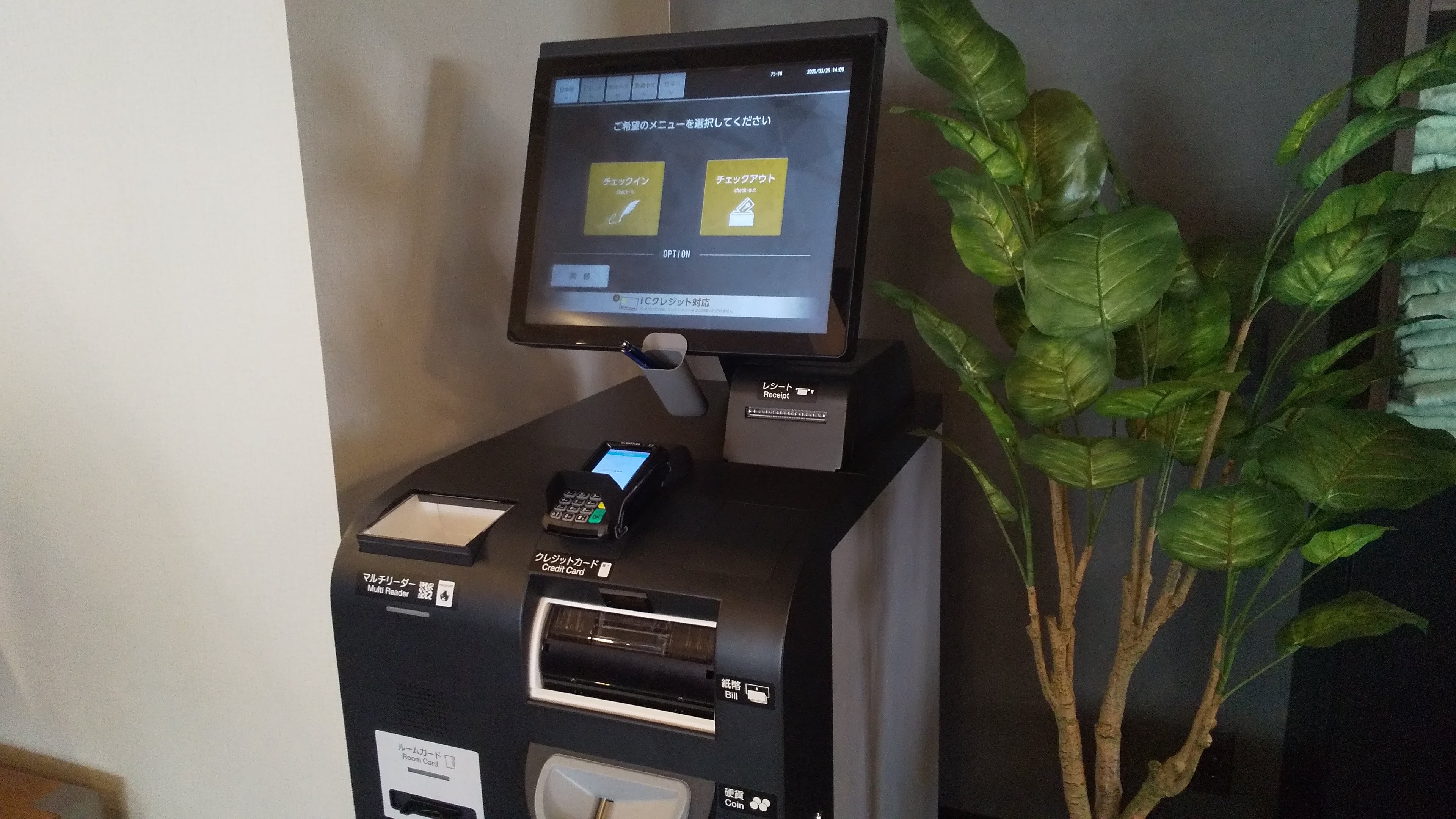 現金でのお支払いのお客様は、こちらのチェックイン機をご利用ください。クレジットカードやQRコード決済にも対応しています。