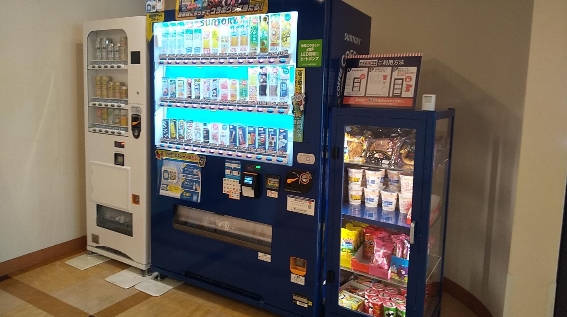珈琲、ジュース、お茶等の自動販売機と、スナック菓子やカップ麺、パンが購入できるボスマートがございます。