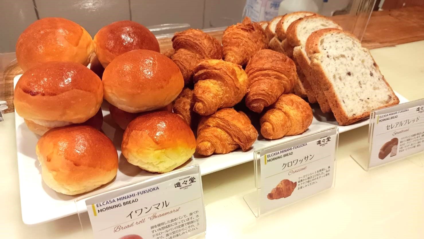 京都「進々堂」より取り寄せた風味豊かなパンをご提供しています。