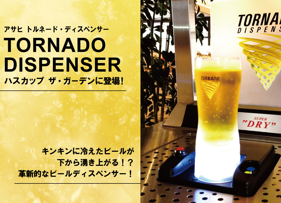 【夏旅応援キャンペーン】人気のビアガーデンプランが今だけ特別価格！食べ飲み放題ご夕食と朝食ブッフェ付