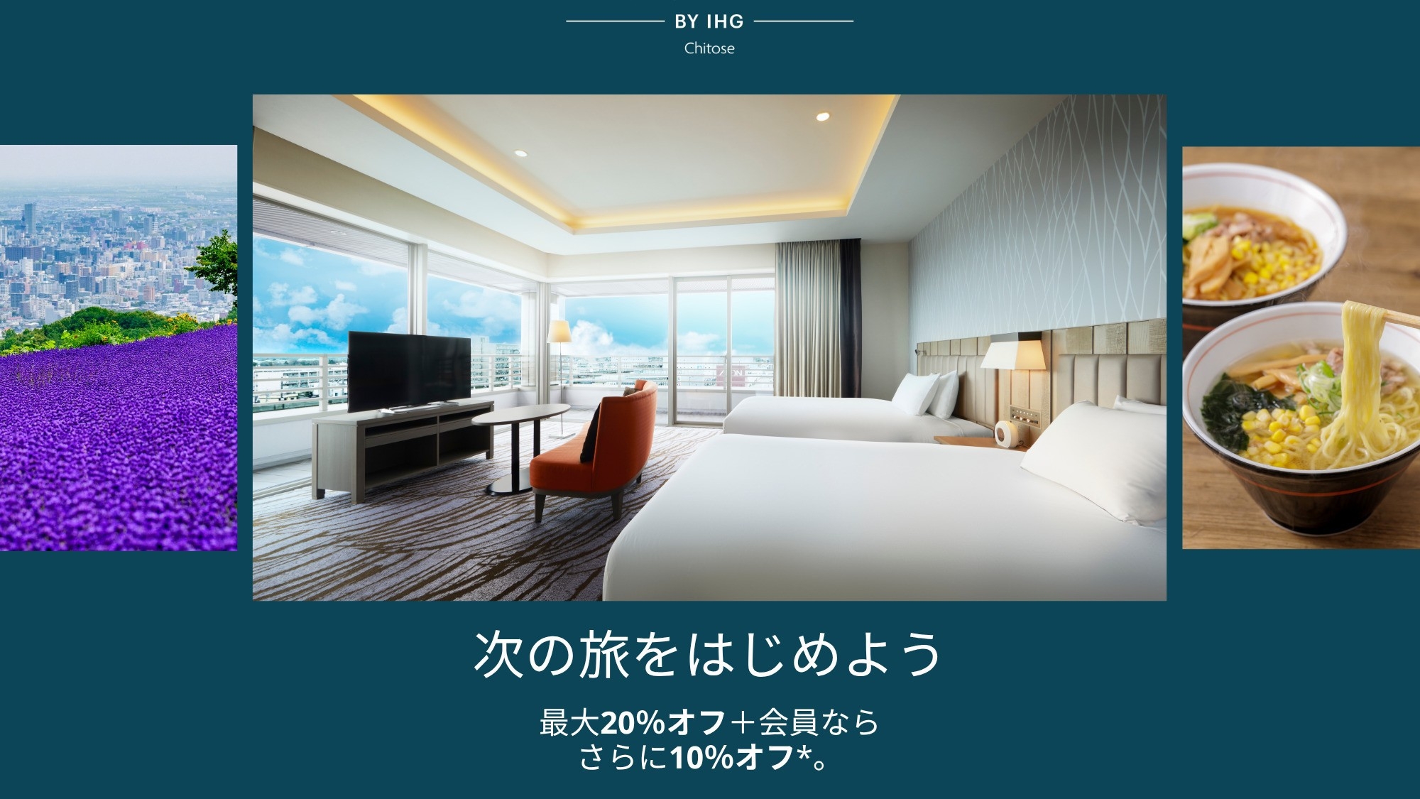 【最大20％オフ】見逃せない旅先キャンペーン【朝食付】