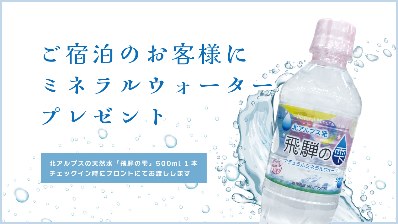 【当日限定】素泊まり〜コロナの湯入り放題〜  ※10月28日、29日、30日温泉休館