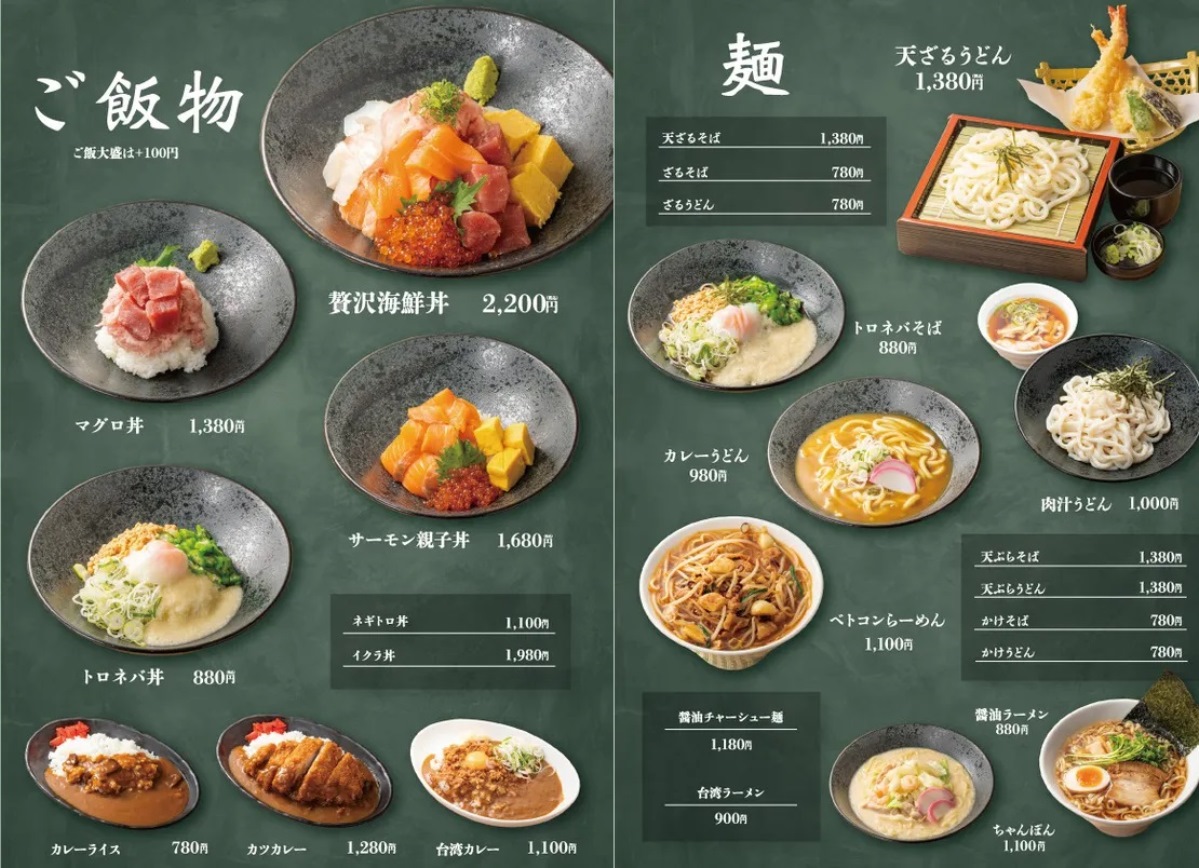 Dining world GRANDメニュー