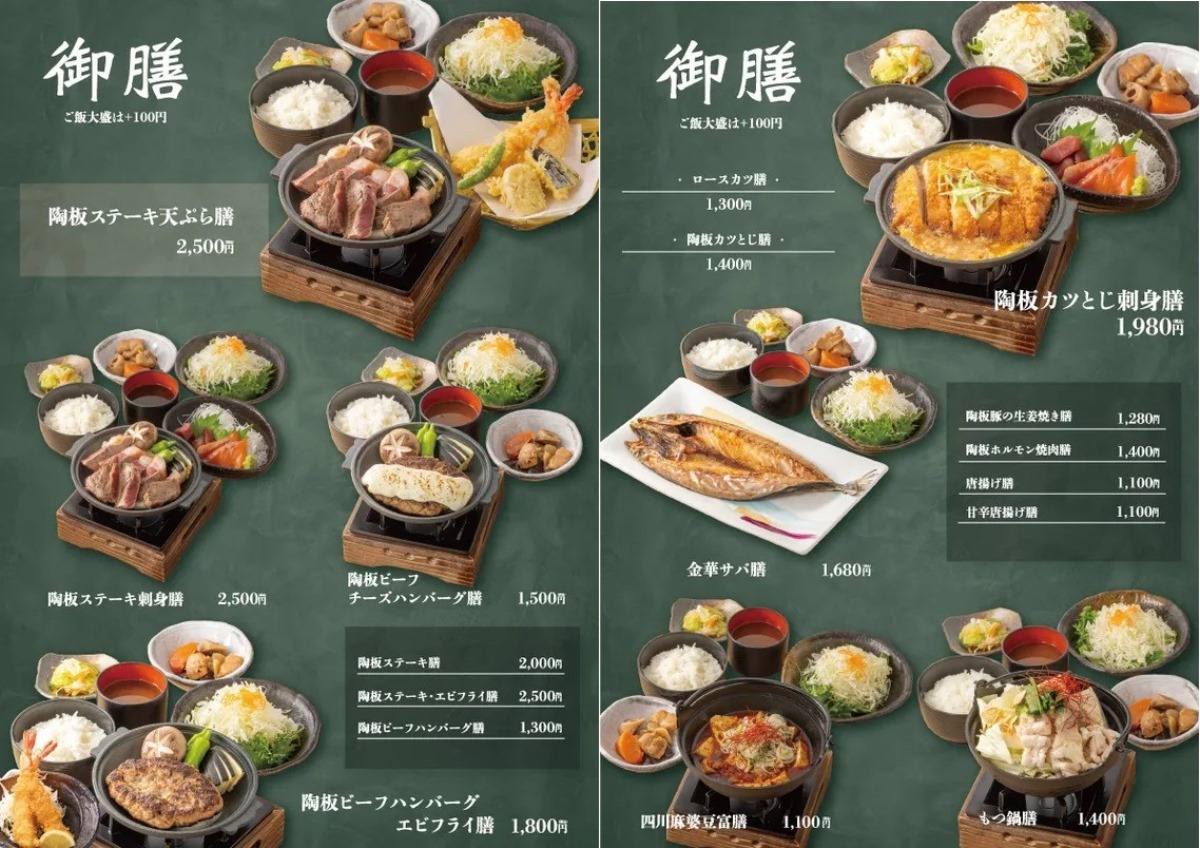 Dining world GRANDメニュー