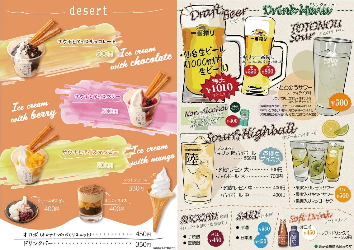 Dining world GRANDメニュー