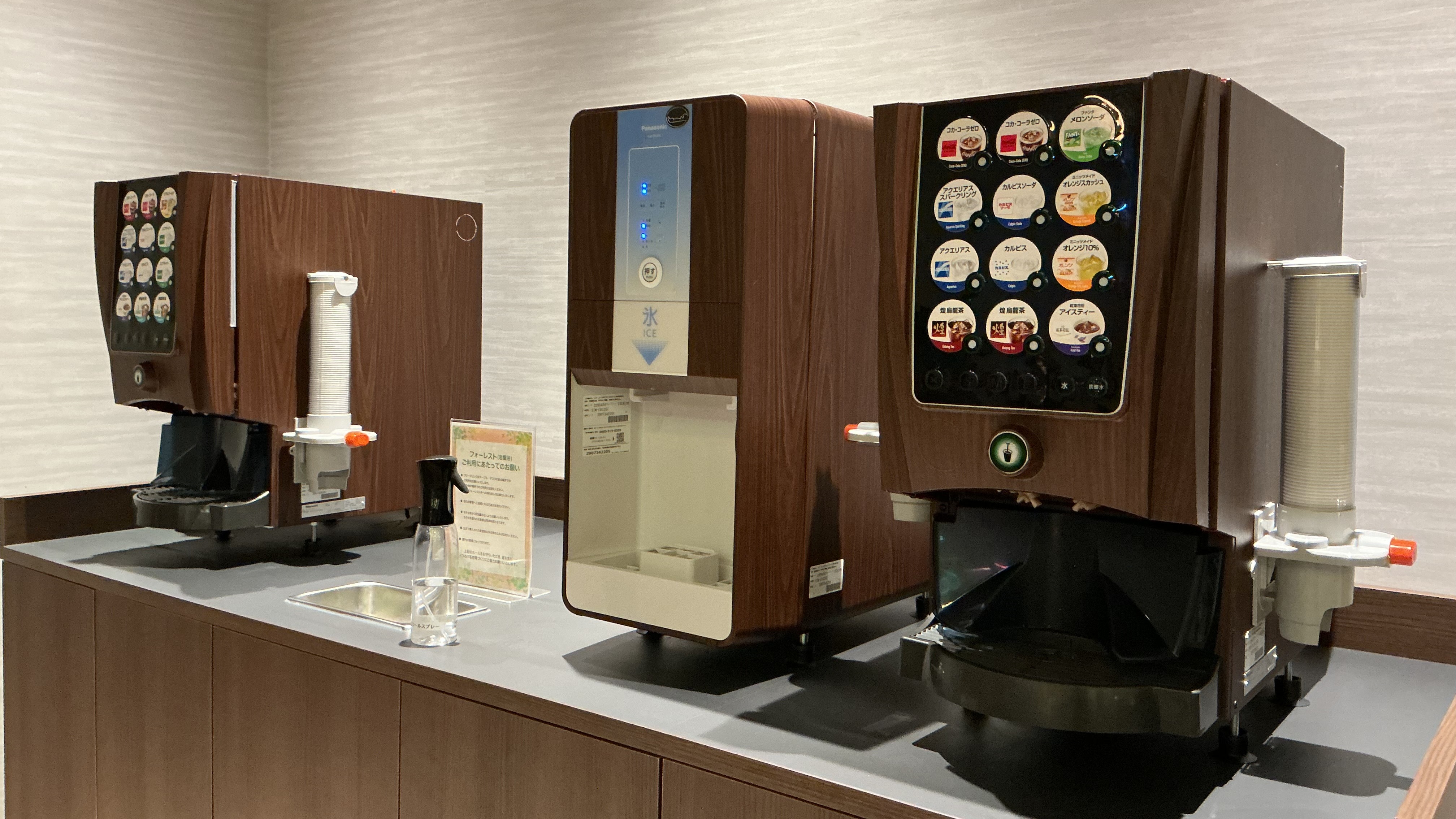 【ドリンクバー】