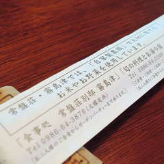 食事イメージ：お箸