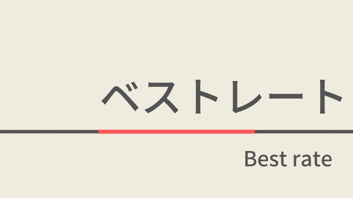【万福の旅】山口の魅力発見プラン♪男女入れ替わり制天然温泉