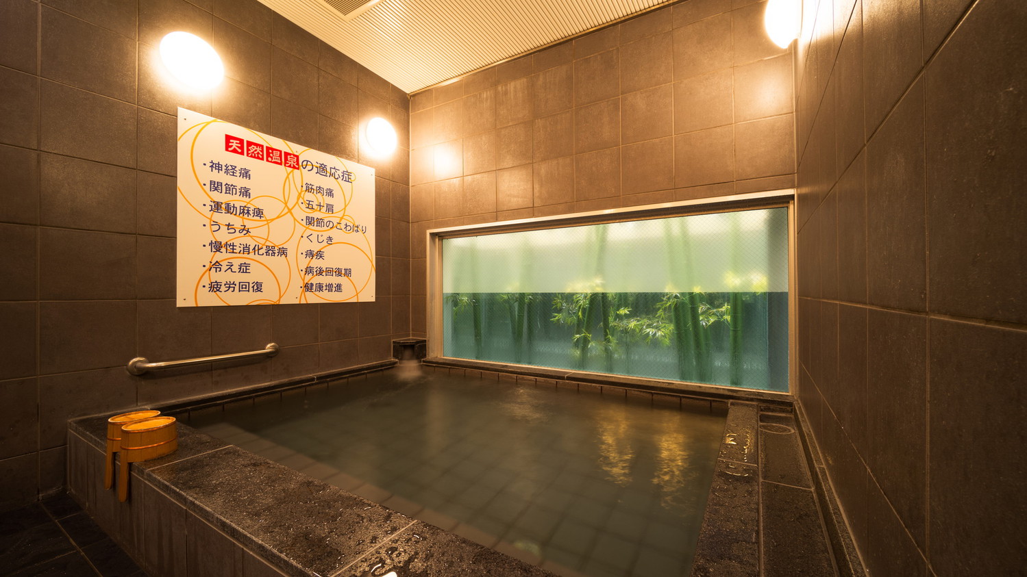 日頃のお疲れを癒す天神の湯