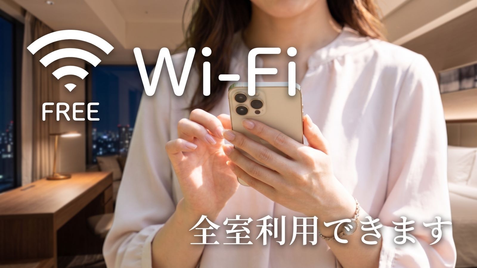 【素泊まり】お得なカップルプラン　【セミダブルベッド２名】【全室：WIFI＆有線LAN】