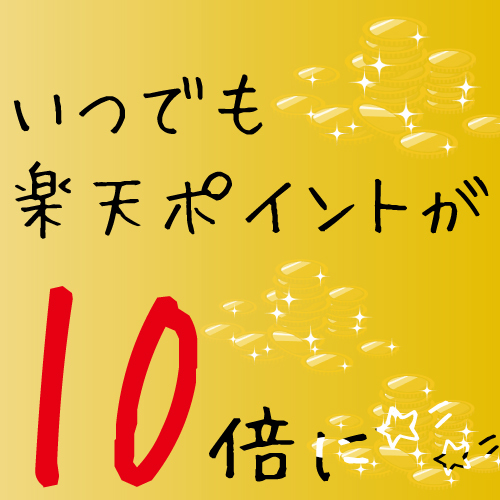 ◆【楽天限定！ポイント１０倍】チェックインは２３時までＯＫ！広々無料駐車場完備◎【素泊り】