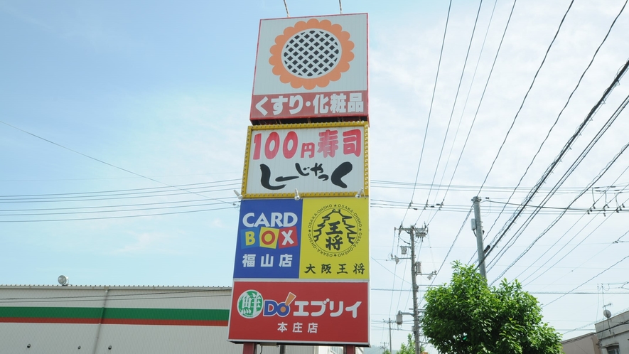 ◆周辺にはスーパーや飲食店もございまいます！